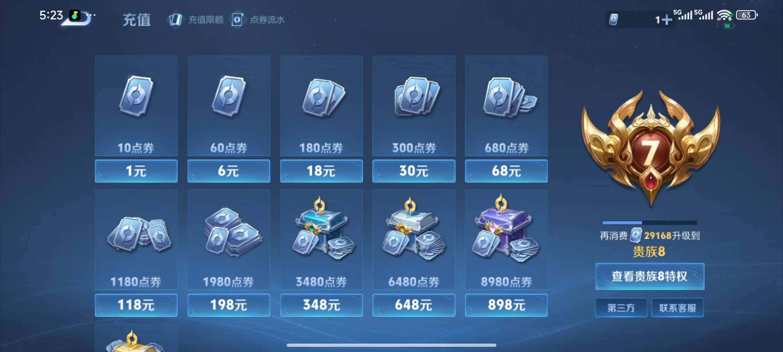 WZCMW467186王者荣耀账号详情图13