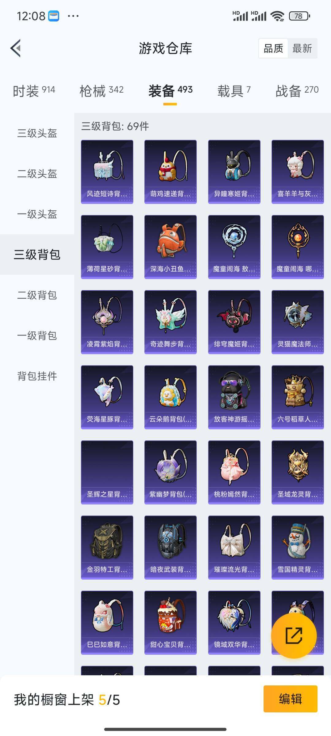 HPQM3417346和平精英账号详情图9 HPQM3417346和平精英账号详情图9