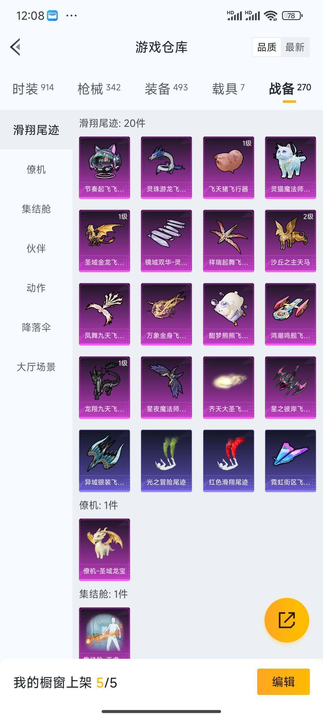 HPQM3417346和平精英账号详情图11 HPQM3417346和平精英账号详情图11