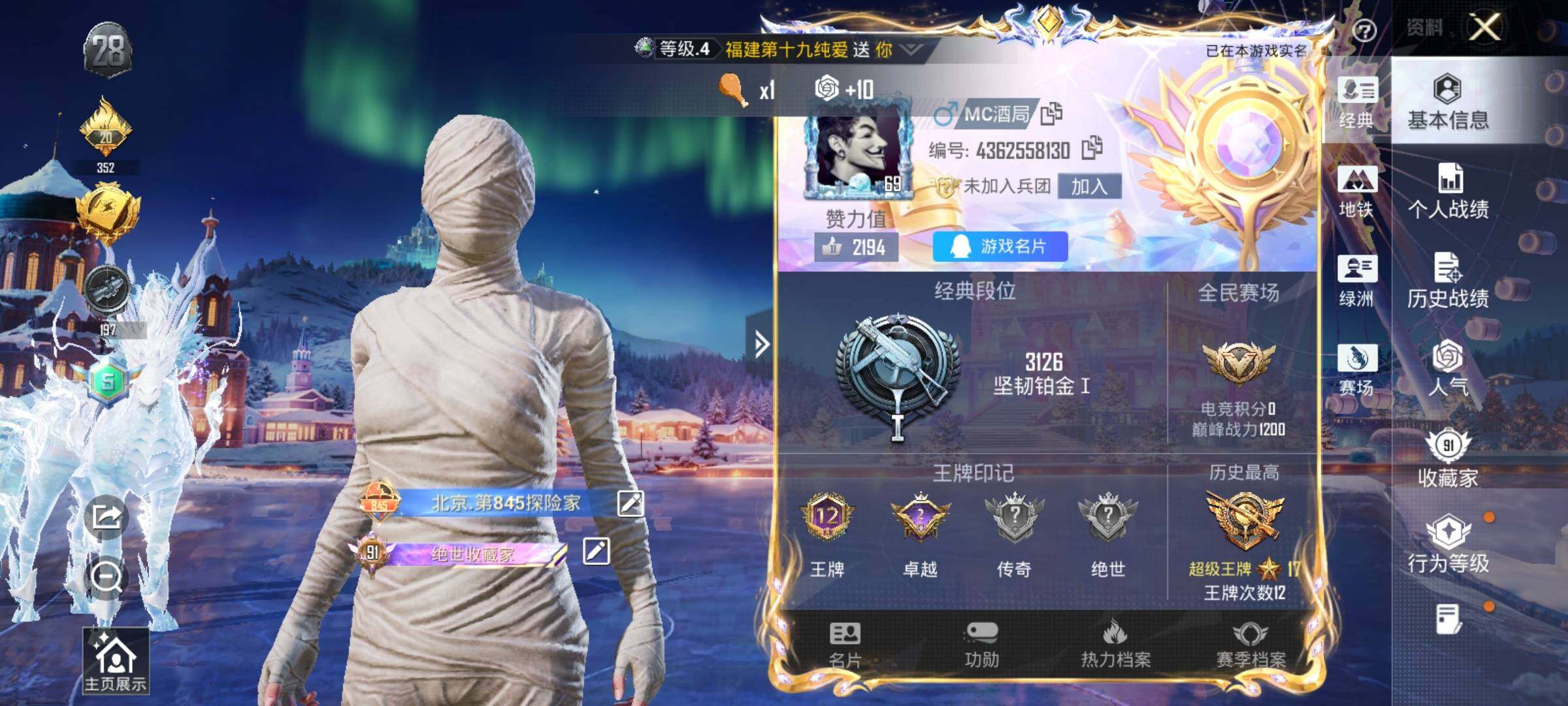 HPQM3417346和平精英账号详情图4 HPQM3417346和平精英账号详情图4