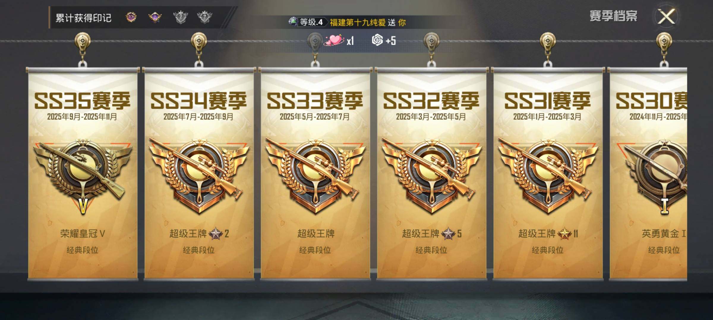 HPQM3417346和平精英账号详情图6 HPQM3417346和平精英账号详情图6