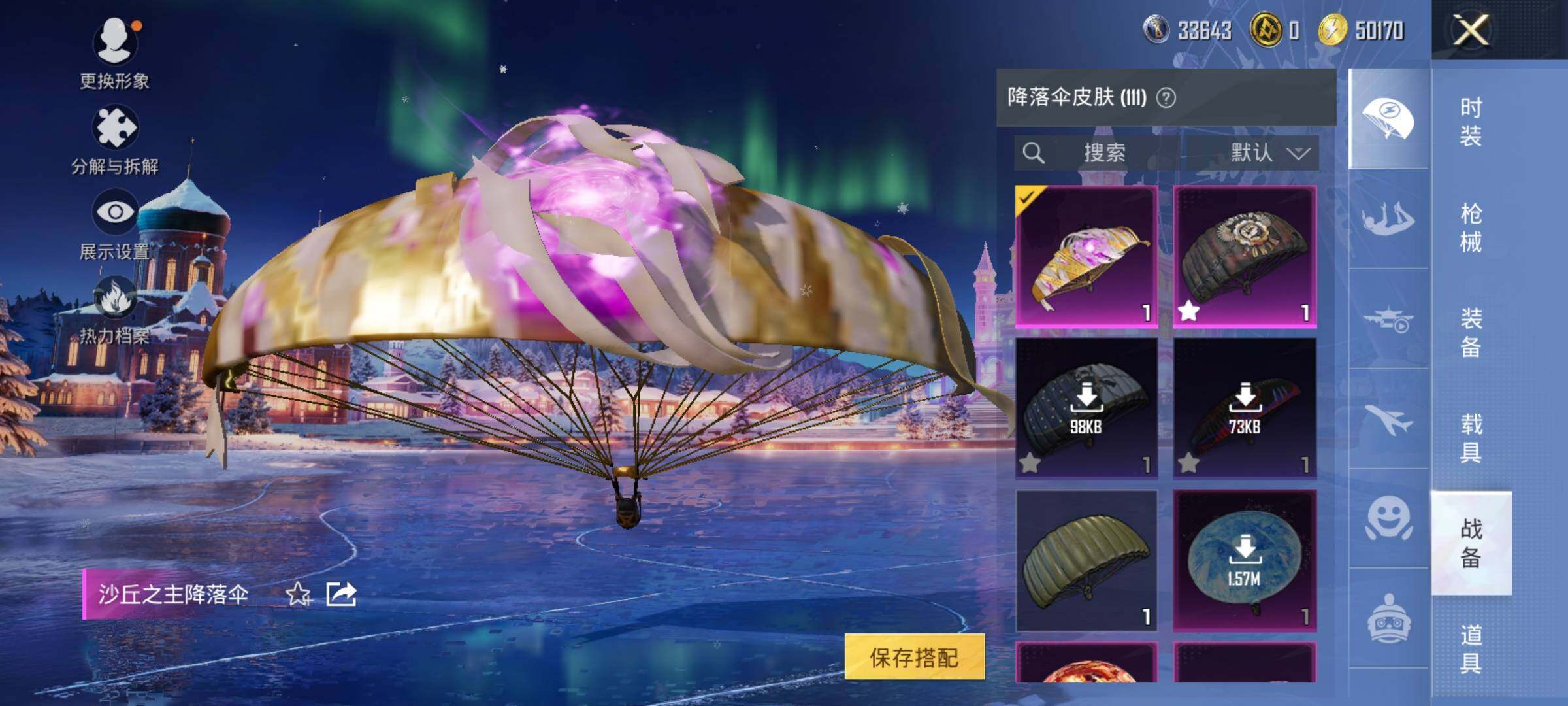 HPQM3417346和平精英账号详情图18 HPQM3417346和平精英账号详情图18