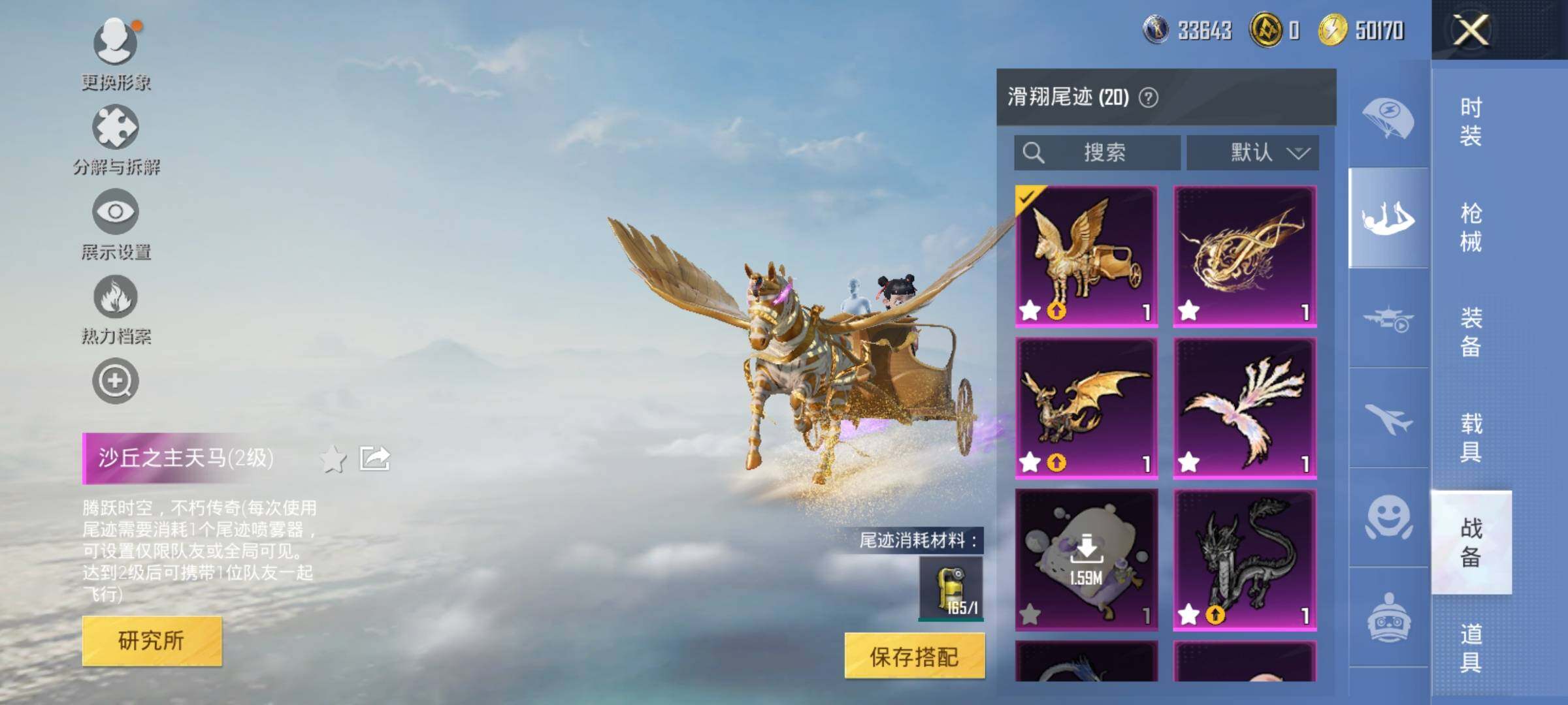 HPQM3417346和平精英账号详情图19 HPQM3417346和平精英账号详情图19