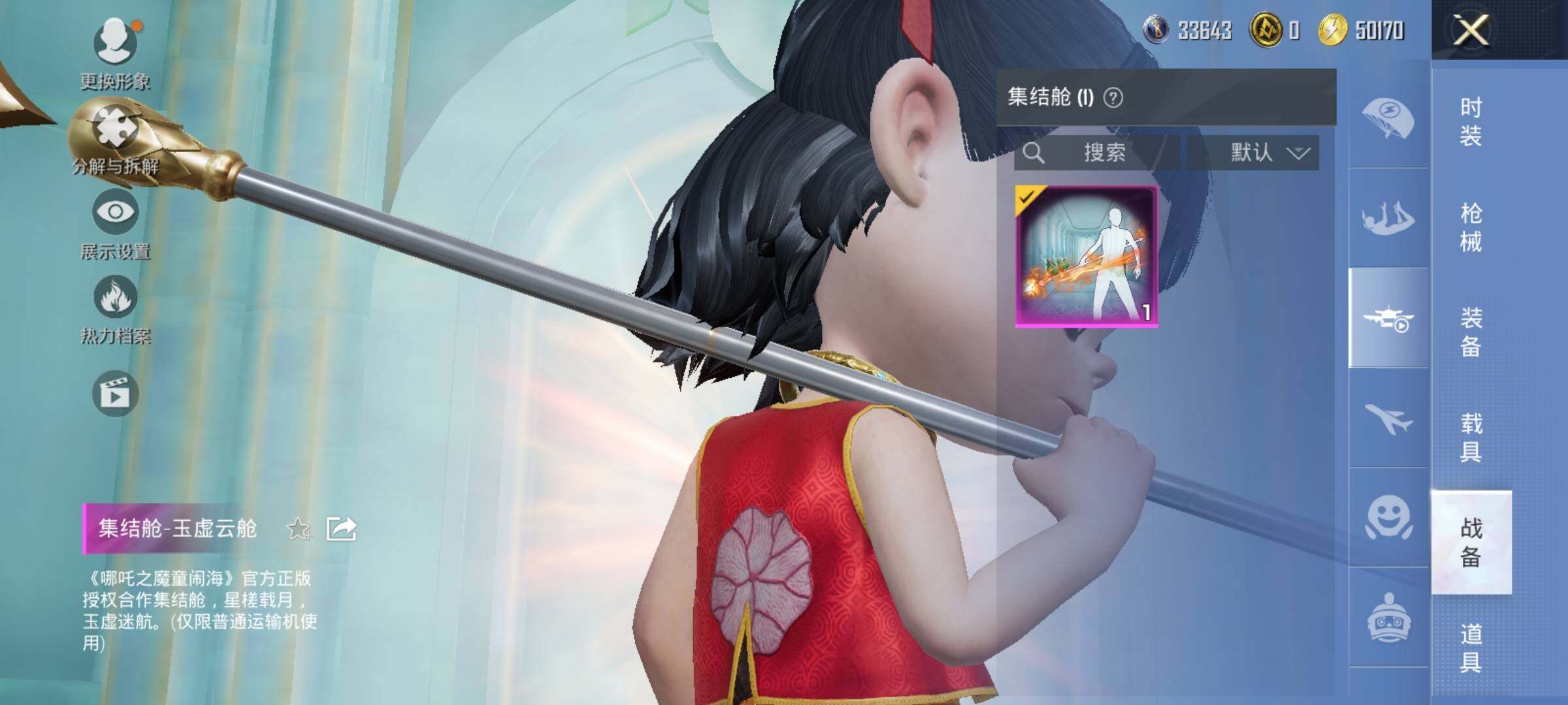 HPQM3417346和平精英账号详情图20 HPQM3417346和平精英账号详情图20