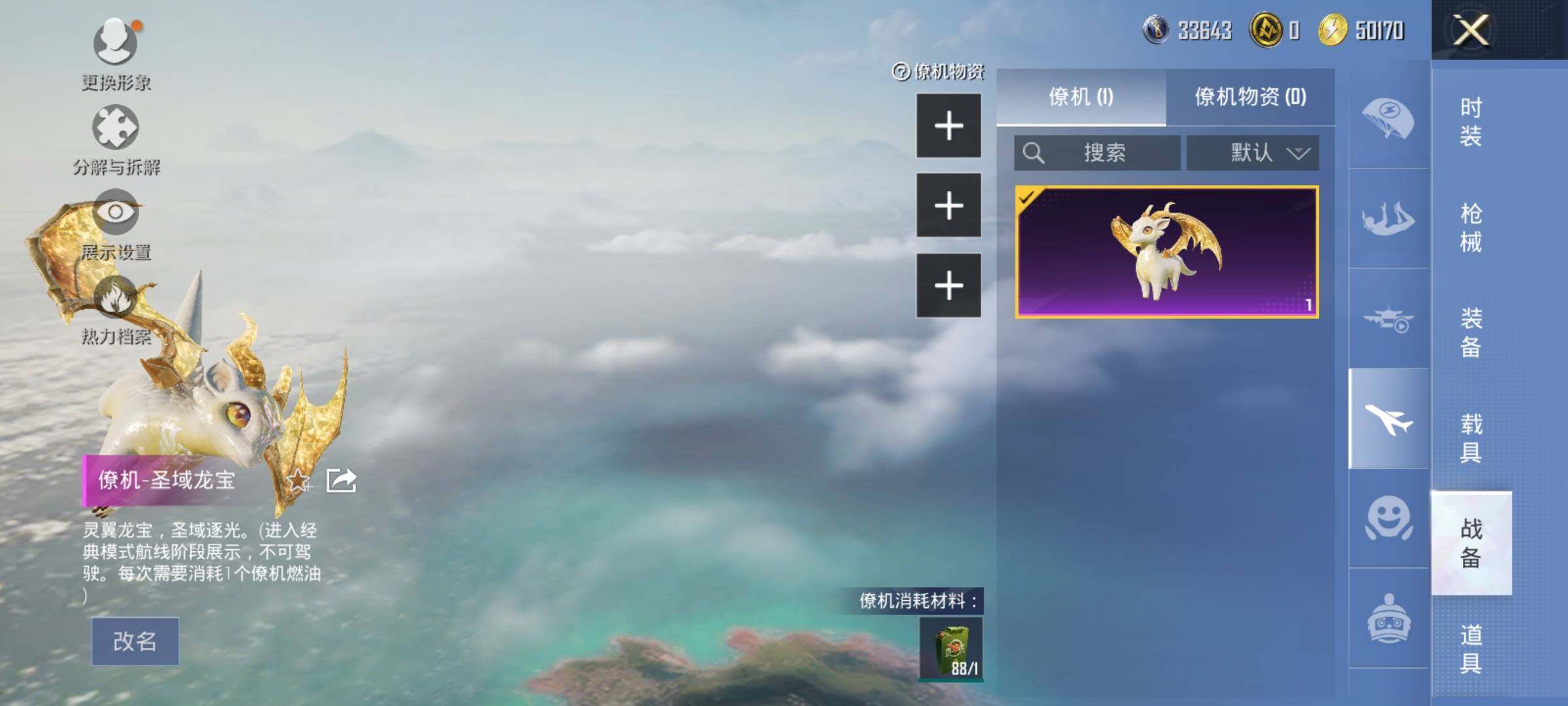 HPQM3417346和平精英账号详情图21 HPQM3417346和平精英账号详情图21