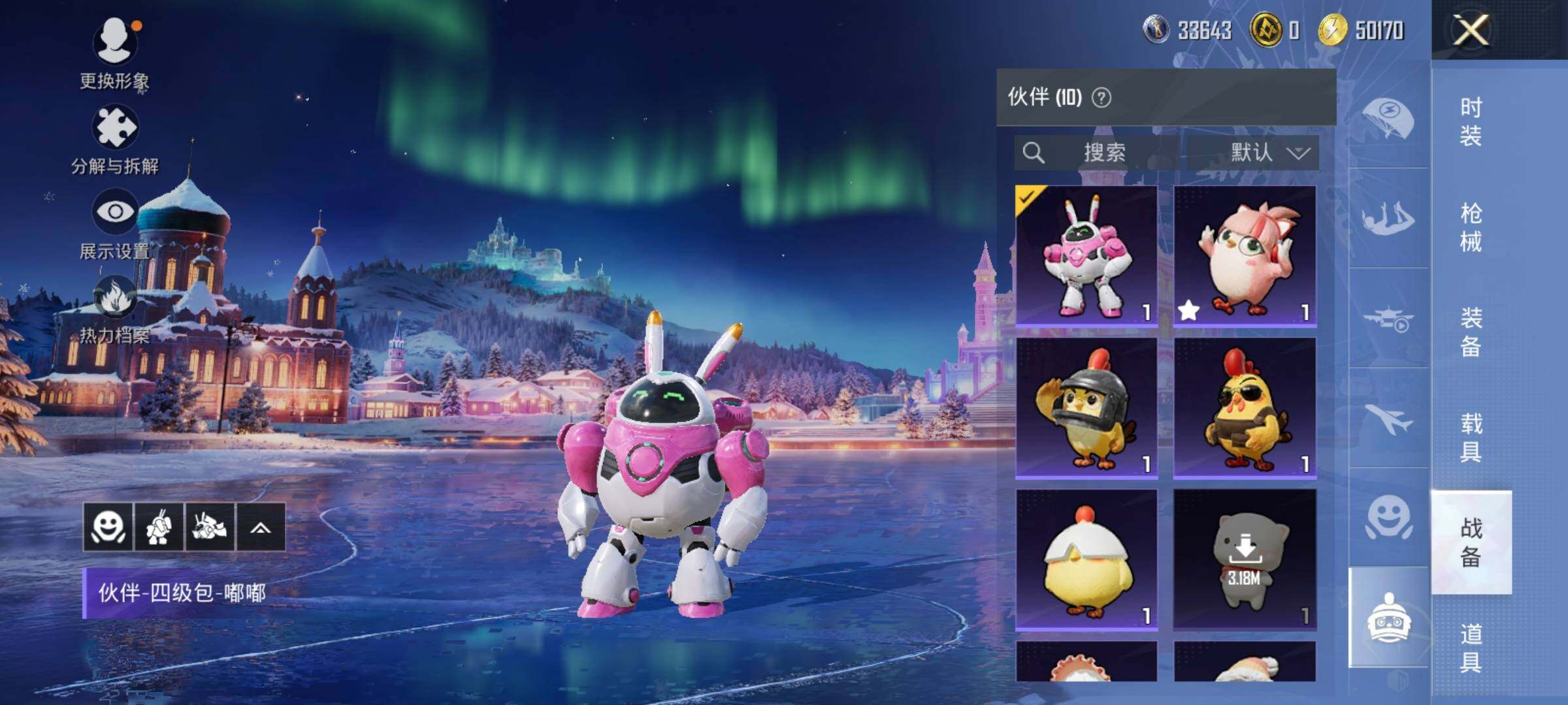 HPQM3417346和平精英账号详情图23 HPQM3417346和平精英账号详情图23