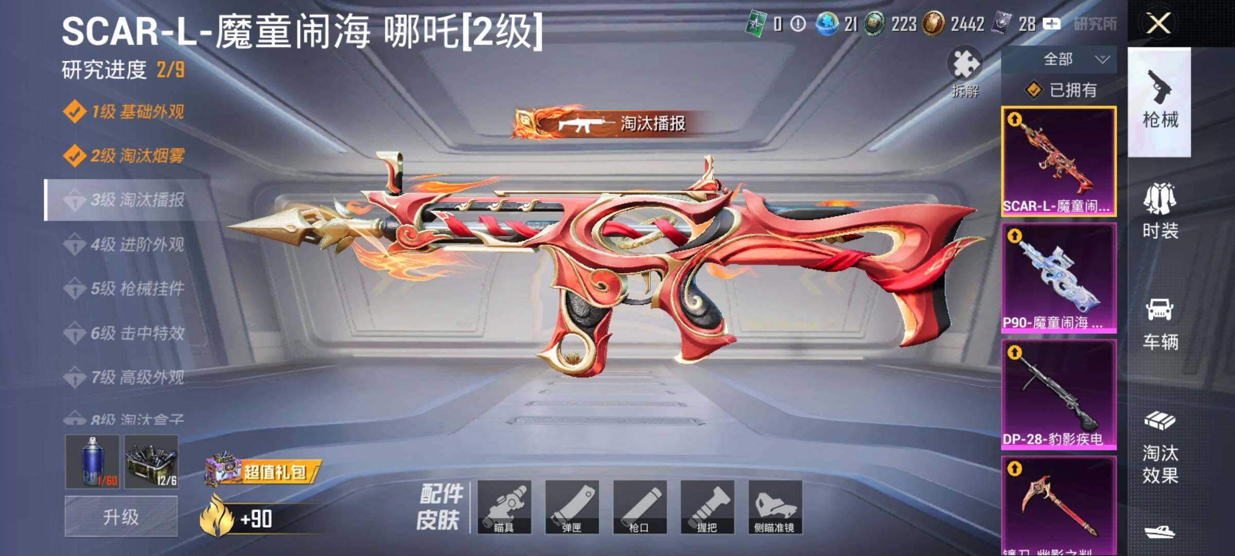 HPQM3417346和平精英账号详情图24 HPQM3417346和平精英账号详情图24