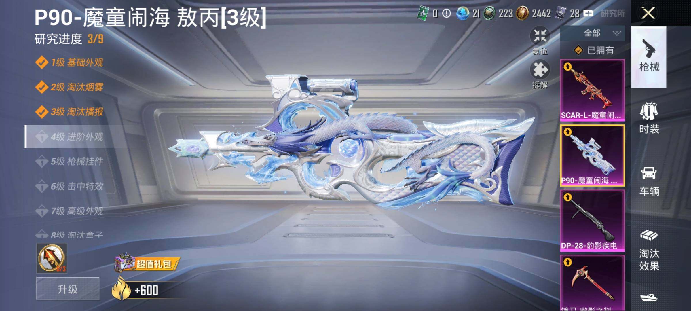 HPQM3417346和平精英账号详情图25 HPQM3417346和平精英账号详情图25