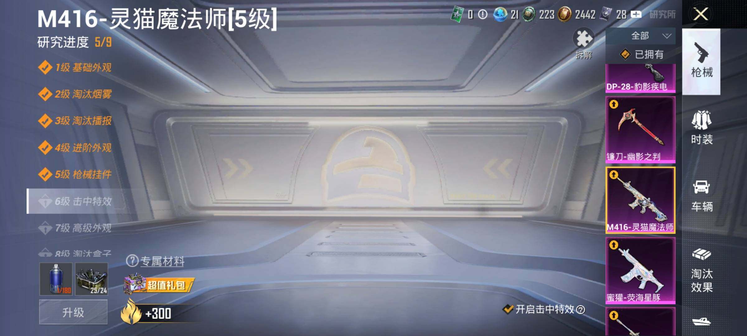 HPQM3417346和平精英账号详情图26 HPQM3417346和平精英账号详情图26