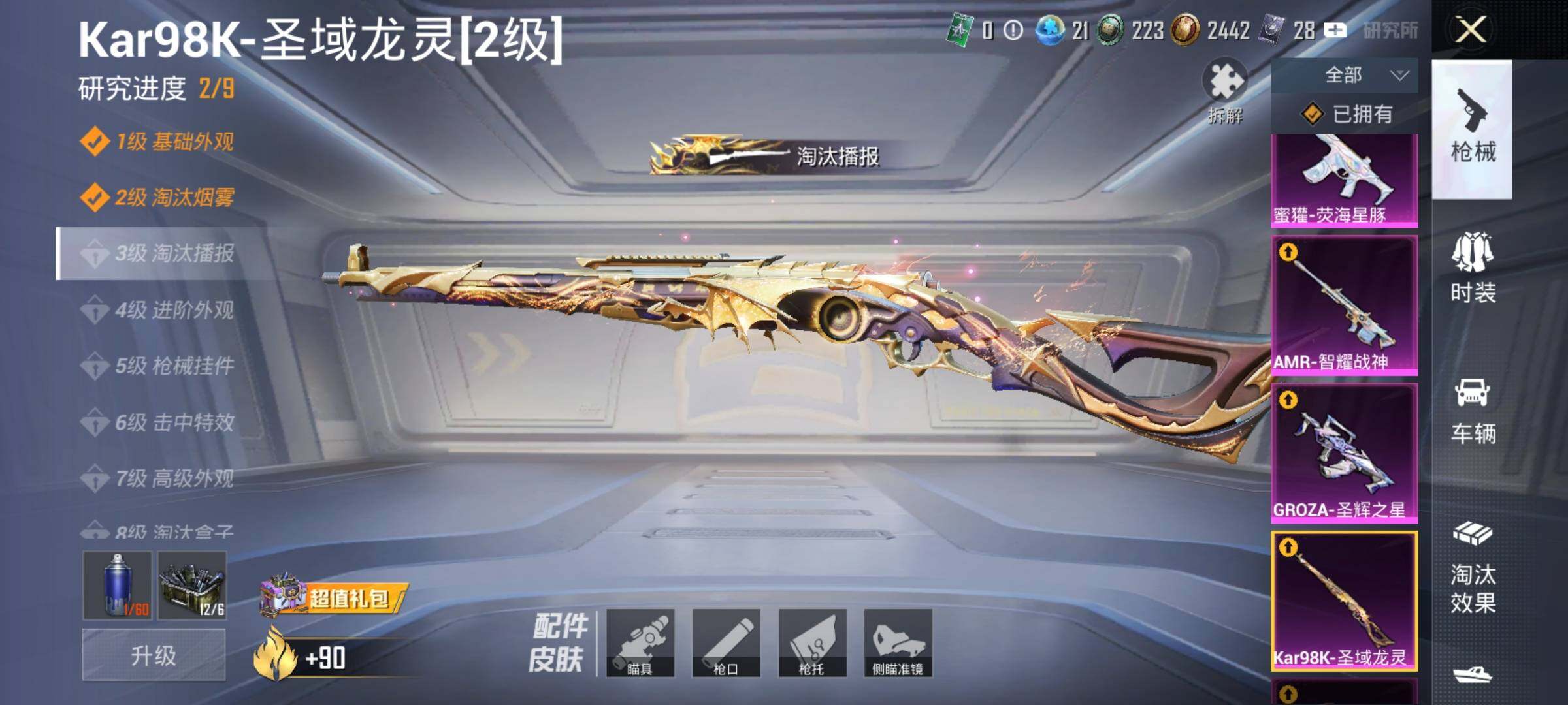 HPQM3417346和平精英账号详情图27 HPQM3417346和平精英账号详情图27