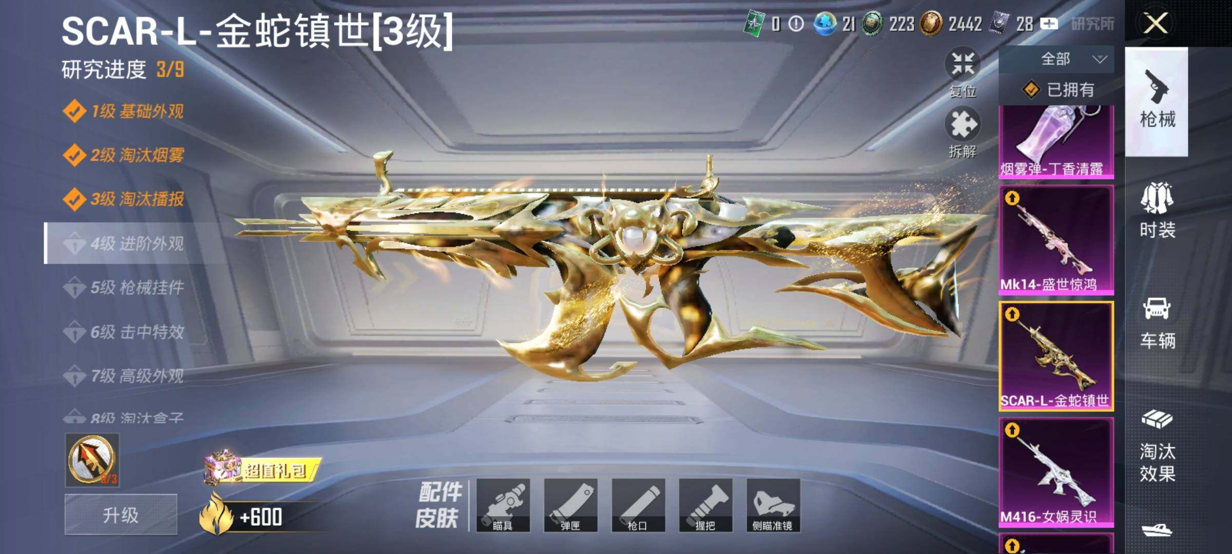 HPQM3417346和平精英账号详情图29 HPQM3417346和平精英账号详情图29