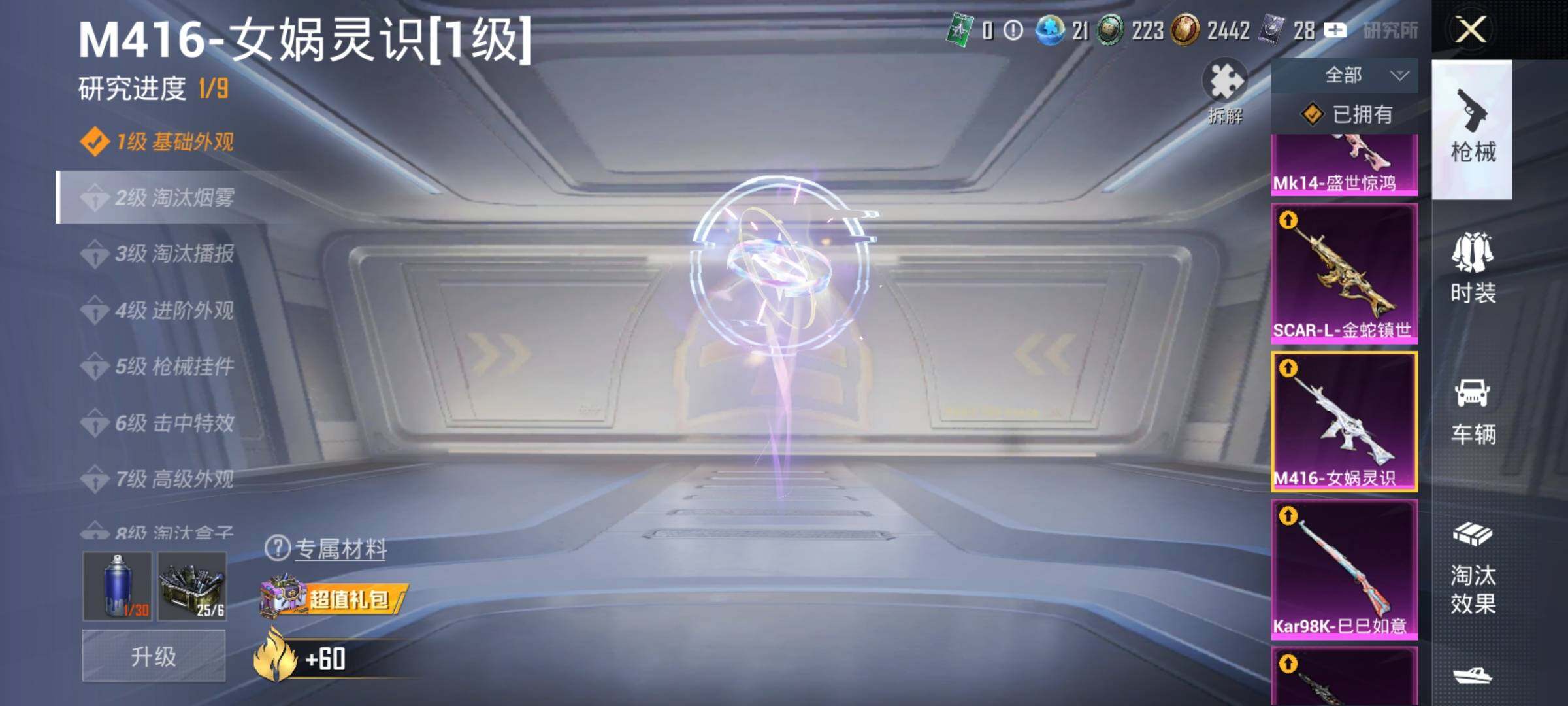 HPQM3417346和平精英账号详情图30 HPQM3417346和平精英账号详情图30