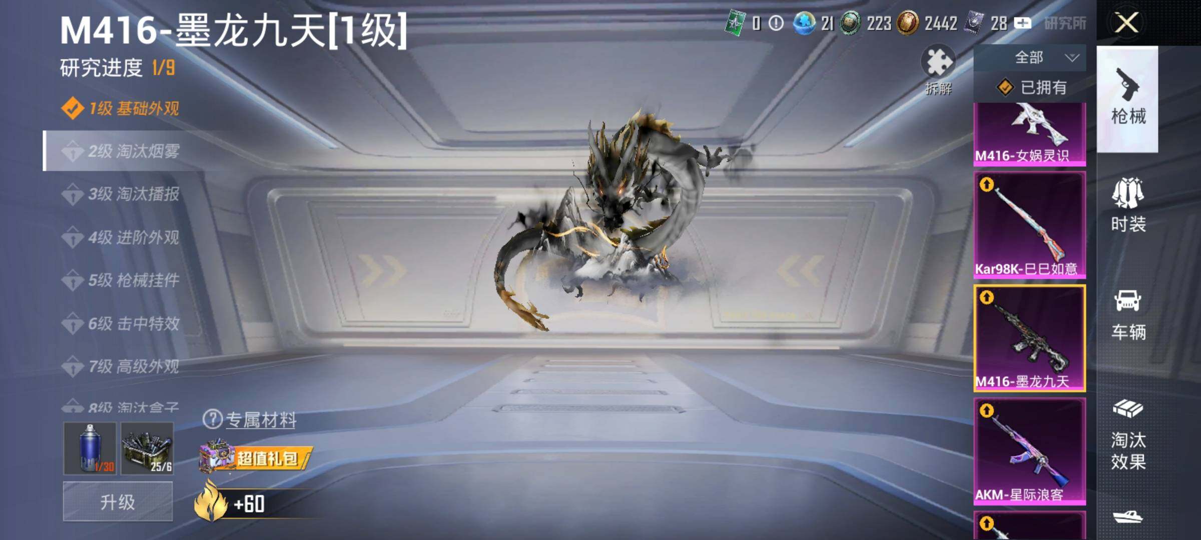 HPQM3417346和平精英账号详情图31 HPQM3417346和平精英账号详情图31