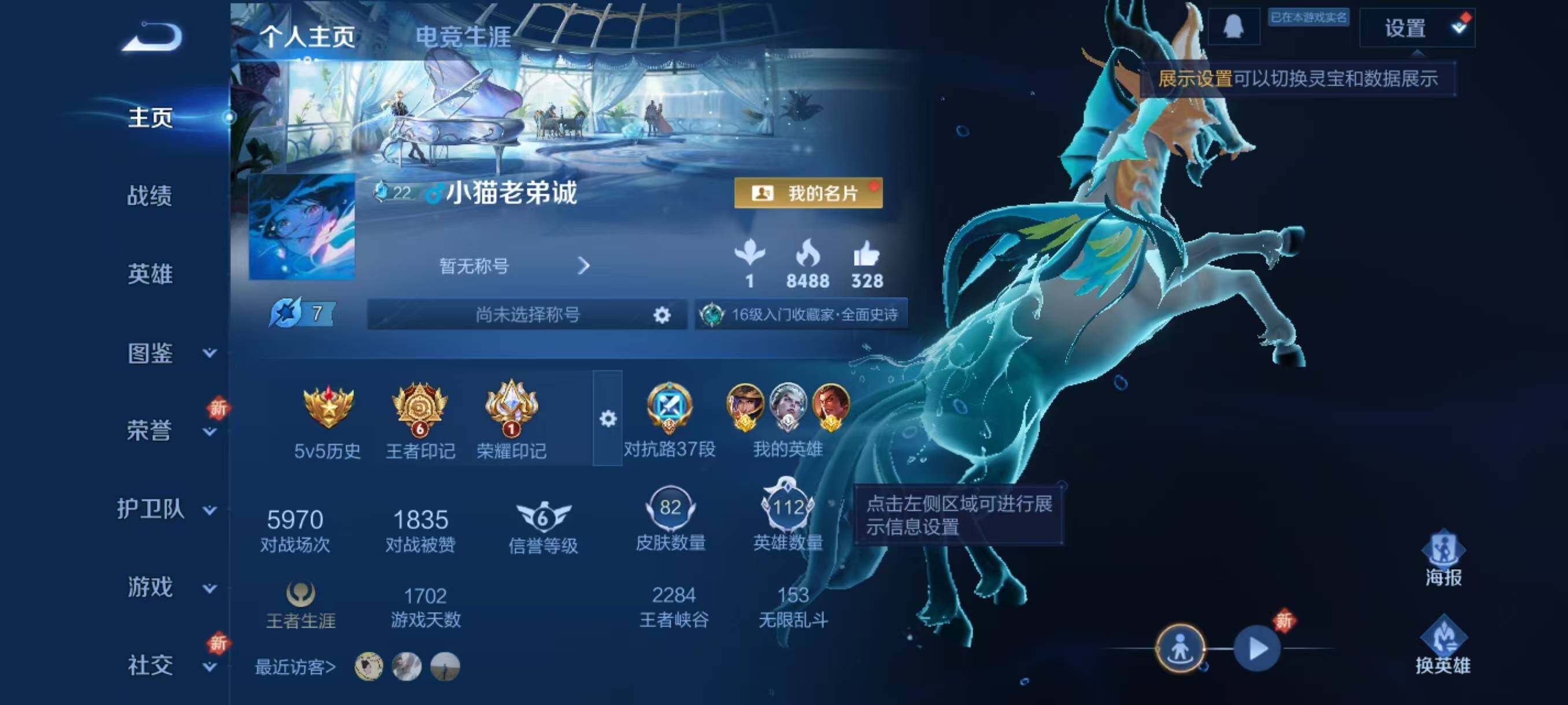 王者荣耀账号安卓QQ112英雄-82皮肤-万战金标刘备 吕布 安卓Q-82皮肤-4传说-19史诗
【传说皮肤】：桑启鸣野