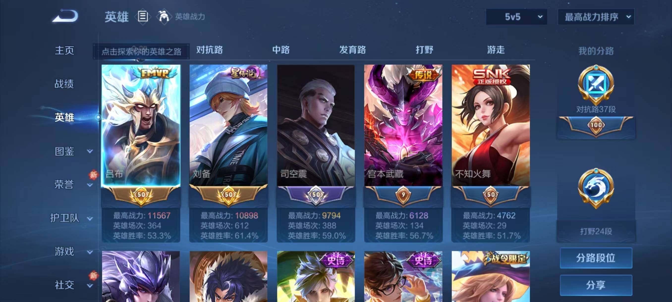 WZCMW3416060王者荣耀账号详情图2 WZCMW3416060王者荣耀账号详情图2