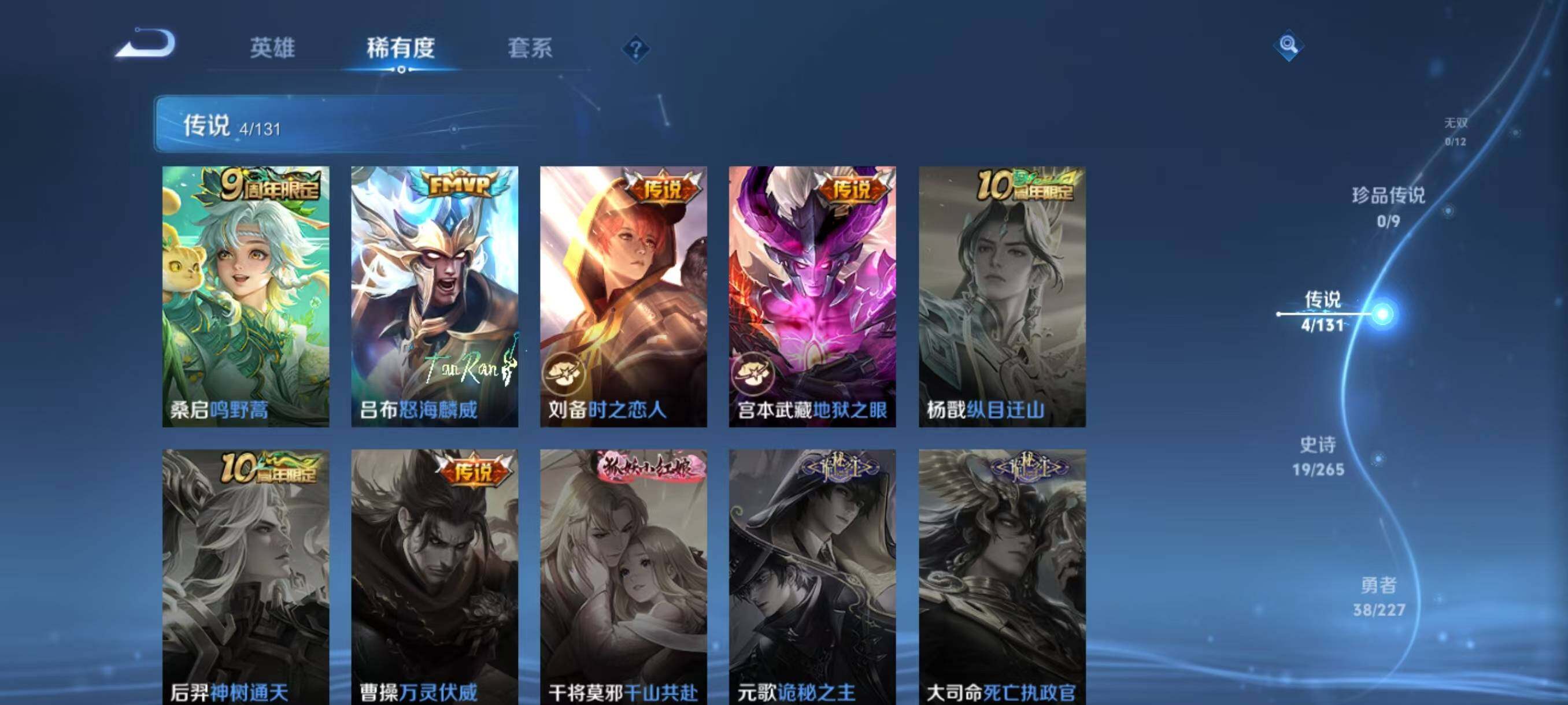 WZCMW3416060王者荣耀账号详情图4 WZCMW3416060王者荣耀账号详情图4