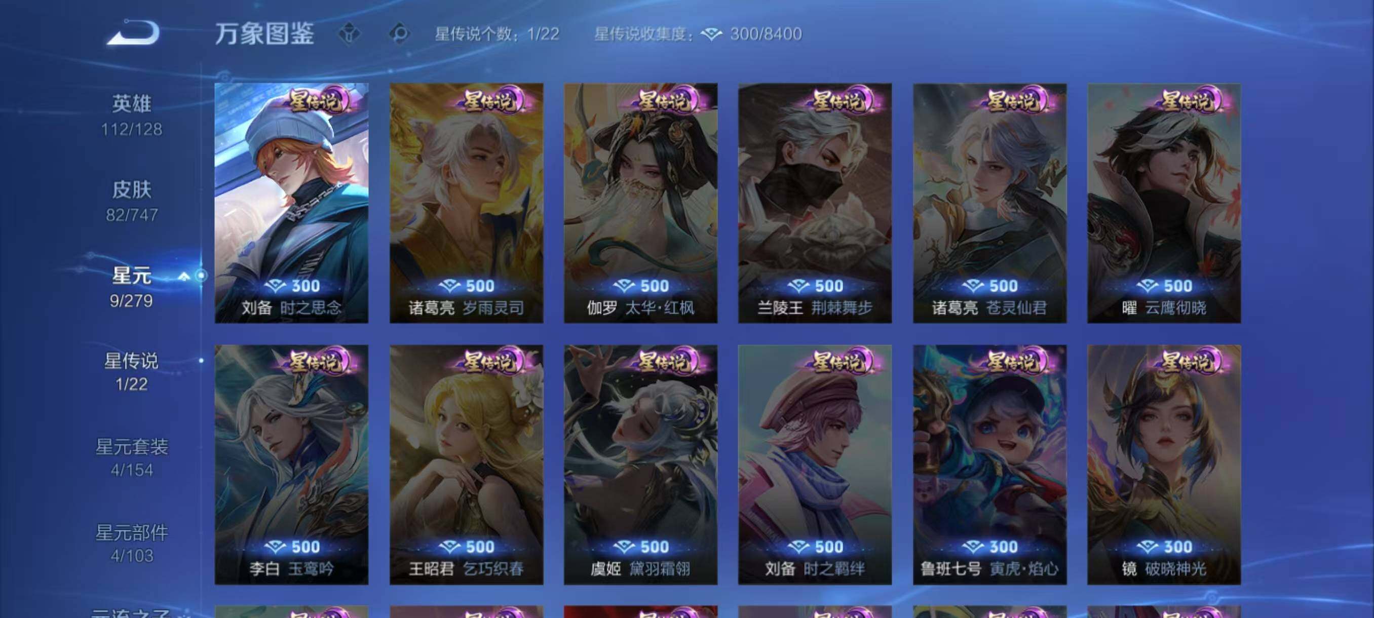 WZCMW3416060王者荣耀账号详情图5 WZCMW3416060王者荣耀账号详情图5