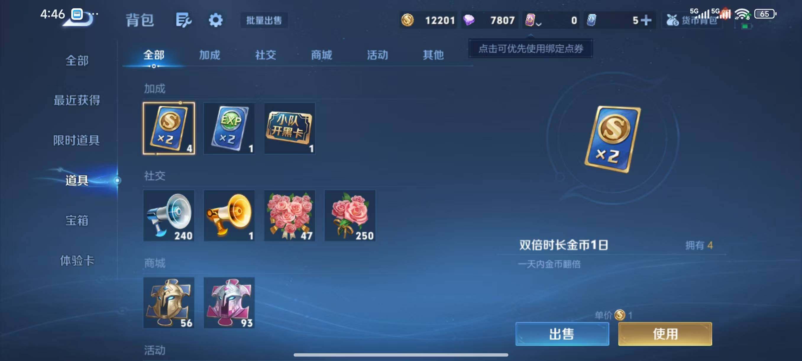 WZCMW3416060王者荣耀账号详情图7 WZCMW3416060王者荣耀账号详情图7