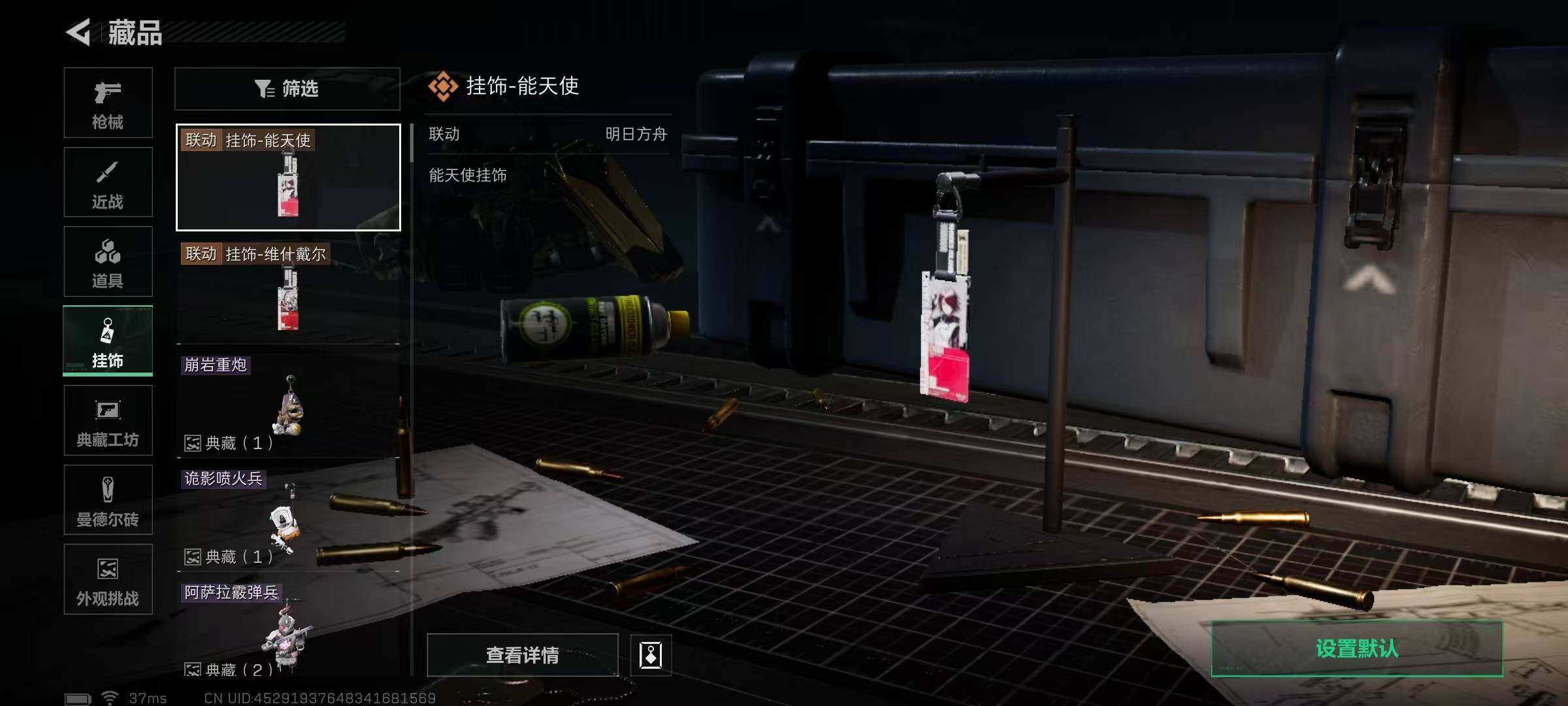 SJZQM381988三角洲行动账号详情图10 SJZQM381988三角洲行动账号详情图10