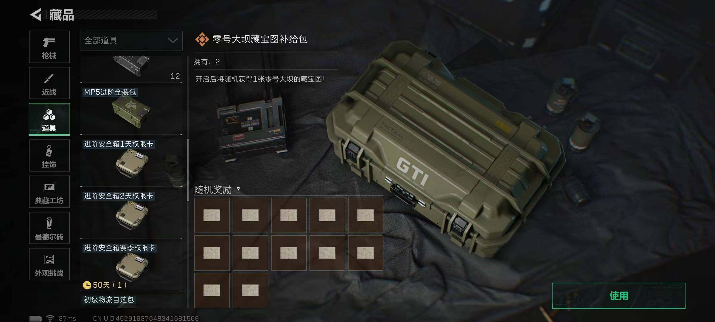 SJZQM381988三角洲行动账号详情图11 SJZQM381988三角洲行动账号详情图11