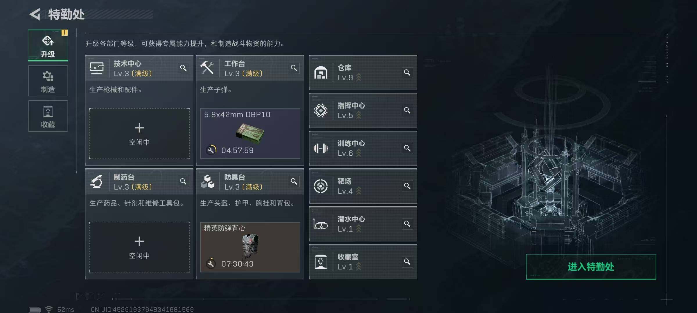 SJZQM381988三角洲行动账号详情图8 SJZQM381988三角洲行动账号详情图8