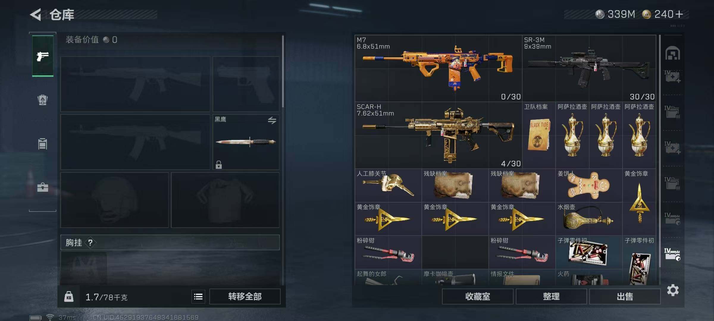 SJZQM381988三角洲行动账号详情图17 SJZQM381988三角洲行动账号详情图17