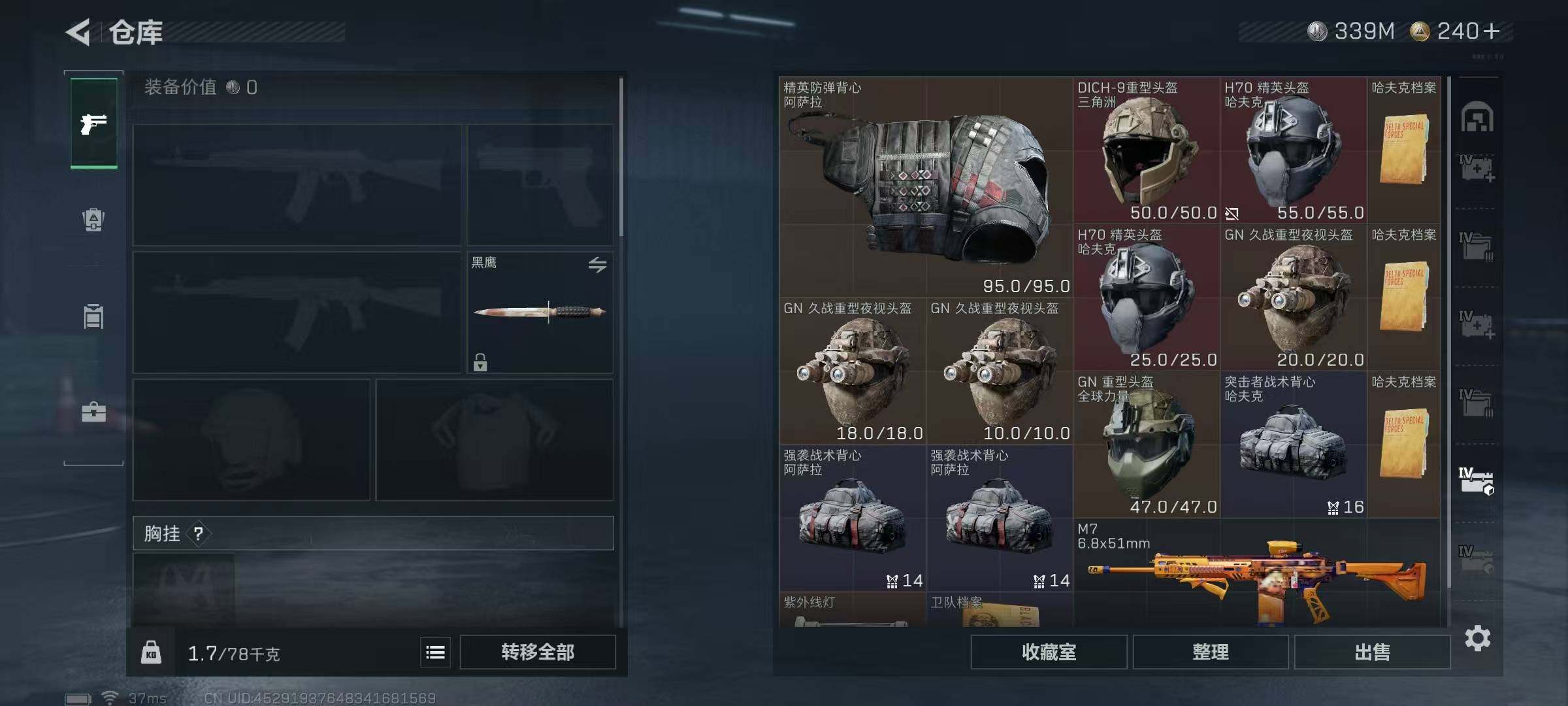 SJZQM381988三角洲行动账号详情图18 SJZQM381988三角洲行动账号详情图18