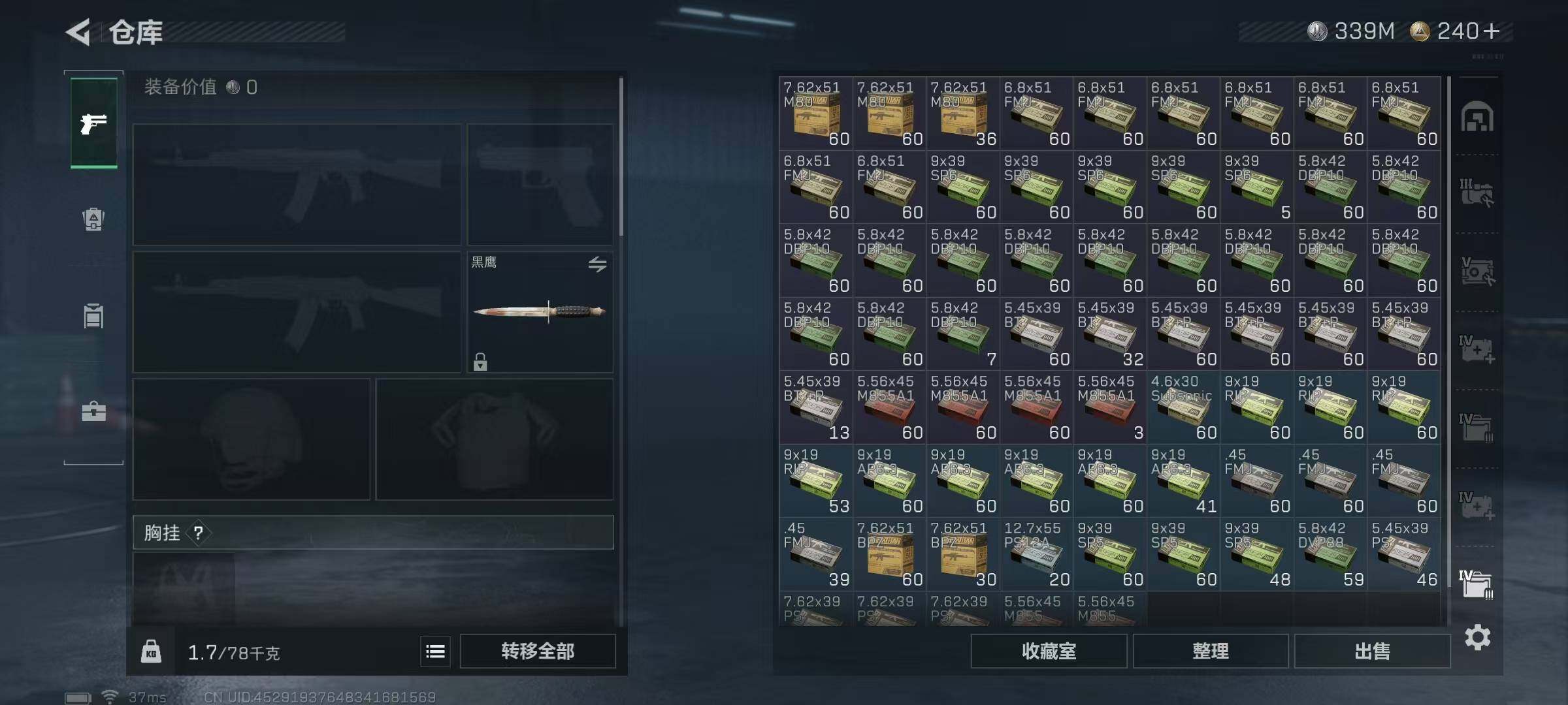 SJZQM381988三角洲行动账号详情图19 SJZQM381988三角洲行动账号详情图19