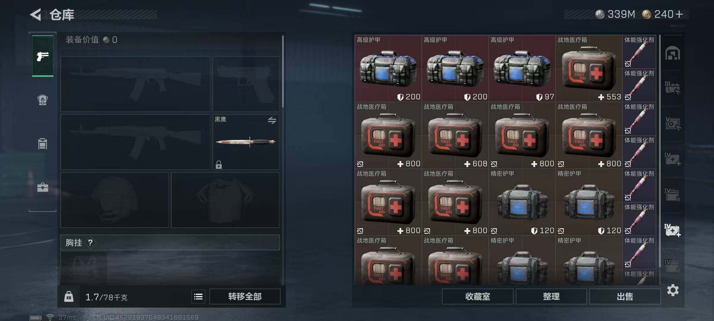 SJZQM381988三角洲行动账号详情图20 SJZQM381988三角洲行动账号详情图20