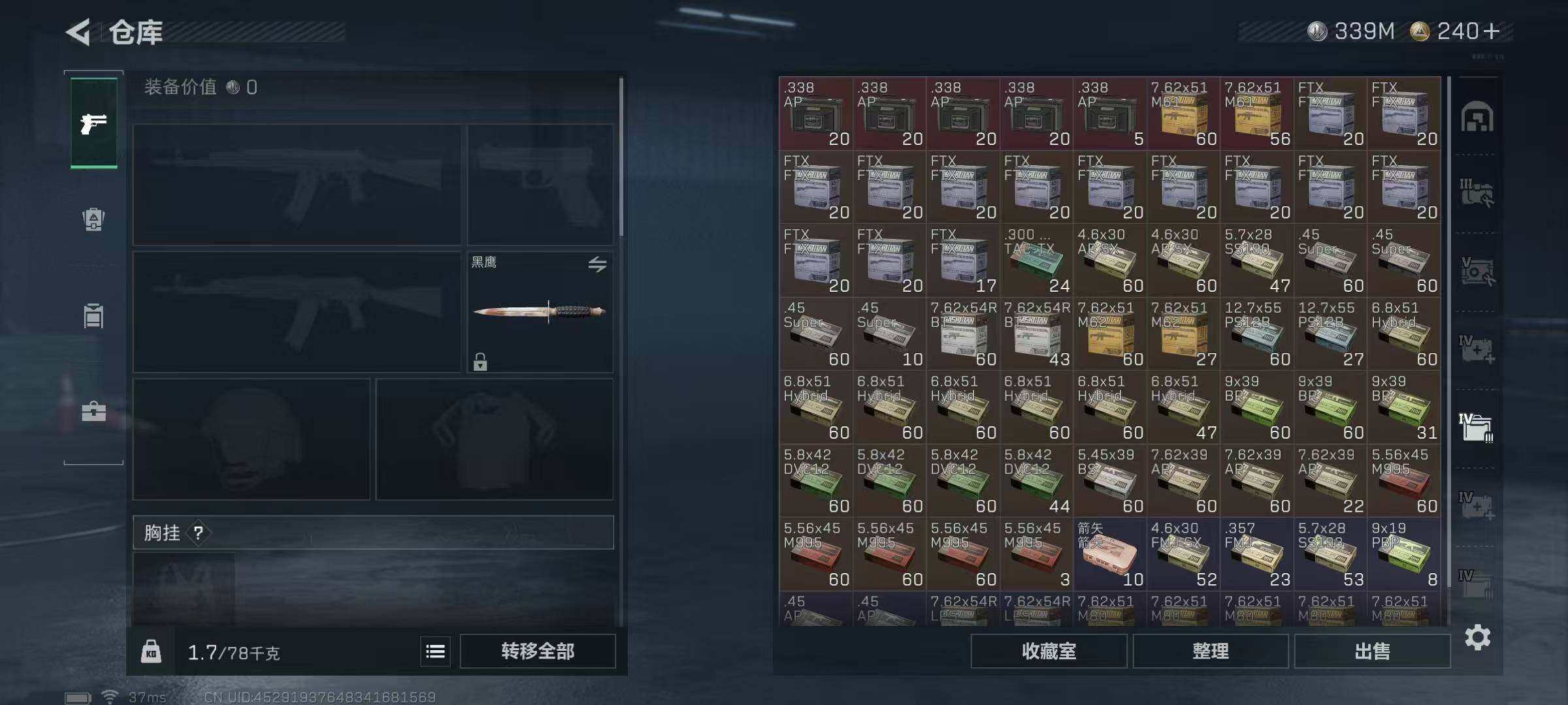 SJZQM381988三角洲行动账号详情图21 SJZQM381988三角洲行动账号详情图21