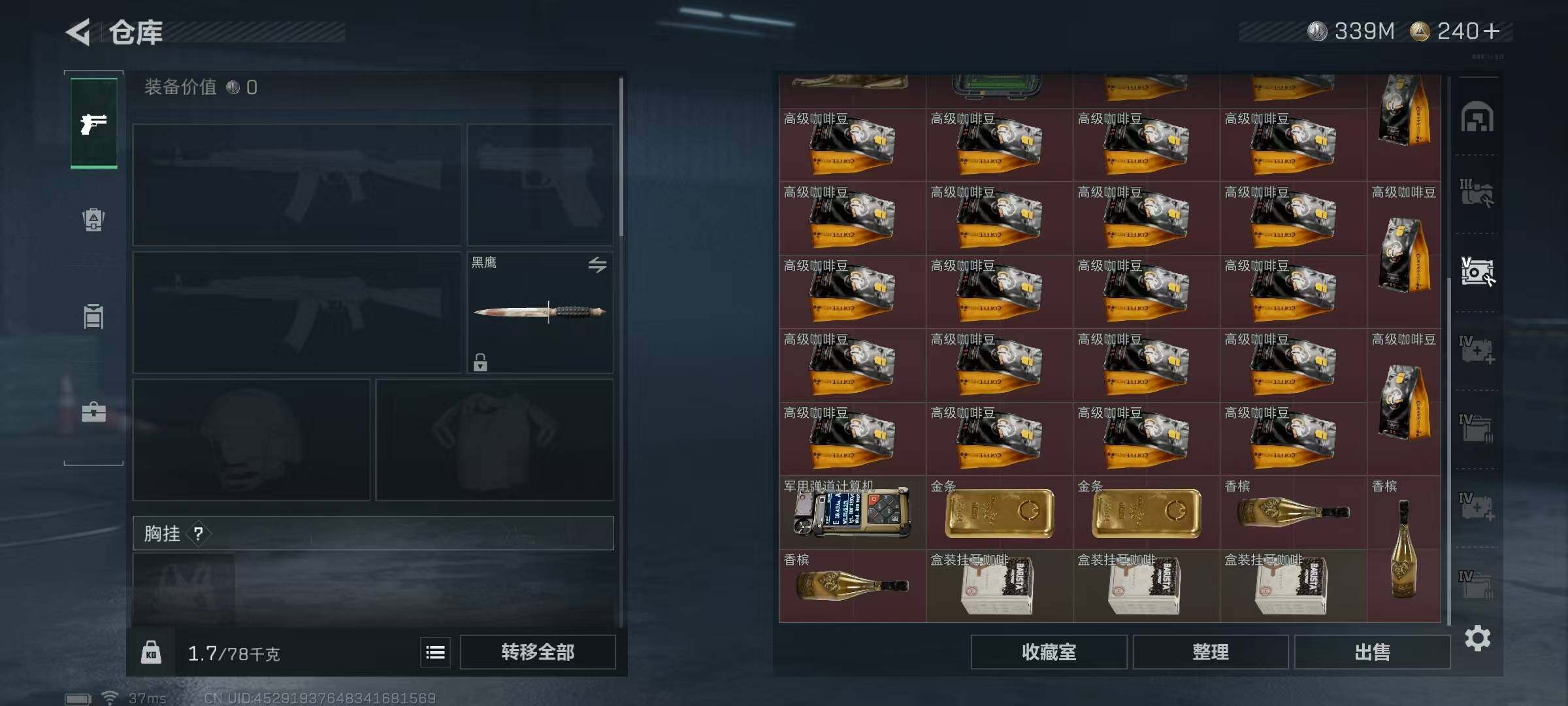 SJZQM381988三角洲行动账号详情图23 SJZQM381988三角洲行动账号详情图23