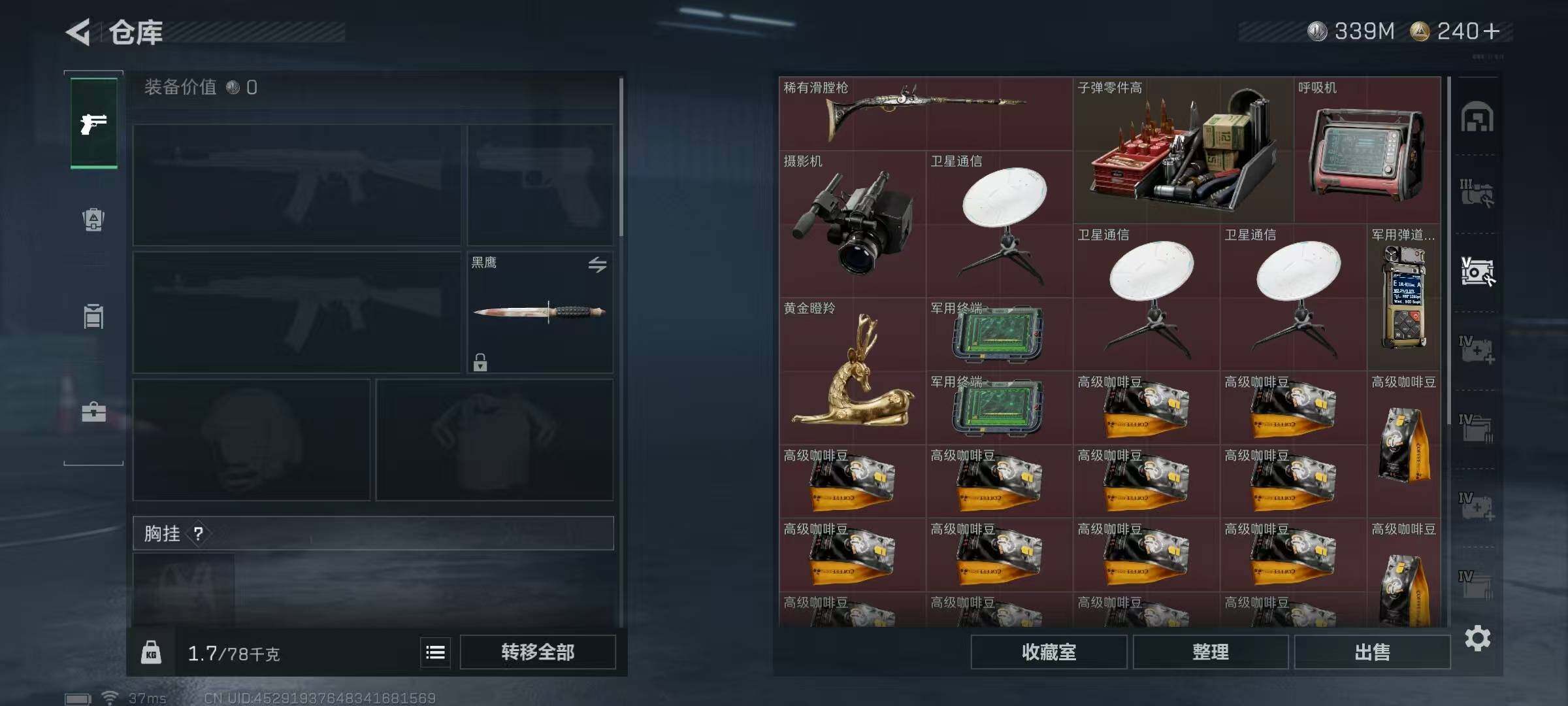 SJZQM381988三角洲行动账号详情图24 SJZQM381988三角洲行动账号详情图24