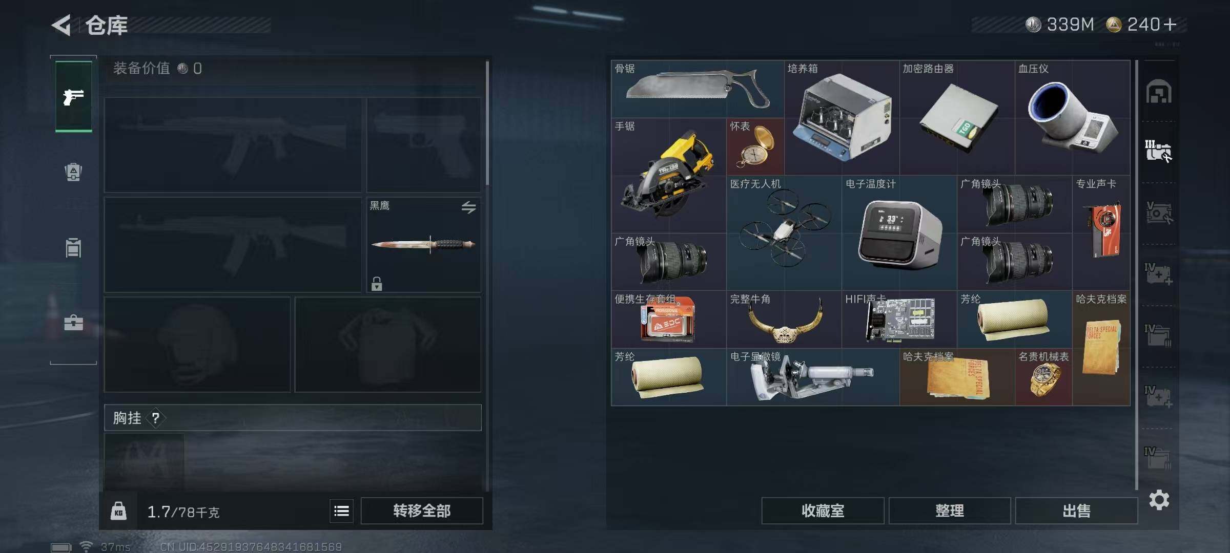 SJZQM381988三角洲行动账号详情图25 SJZQM381988三角洲行动账号详情图25