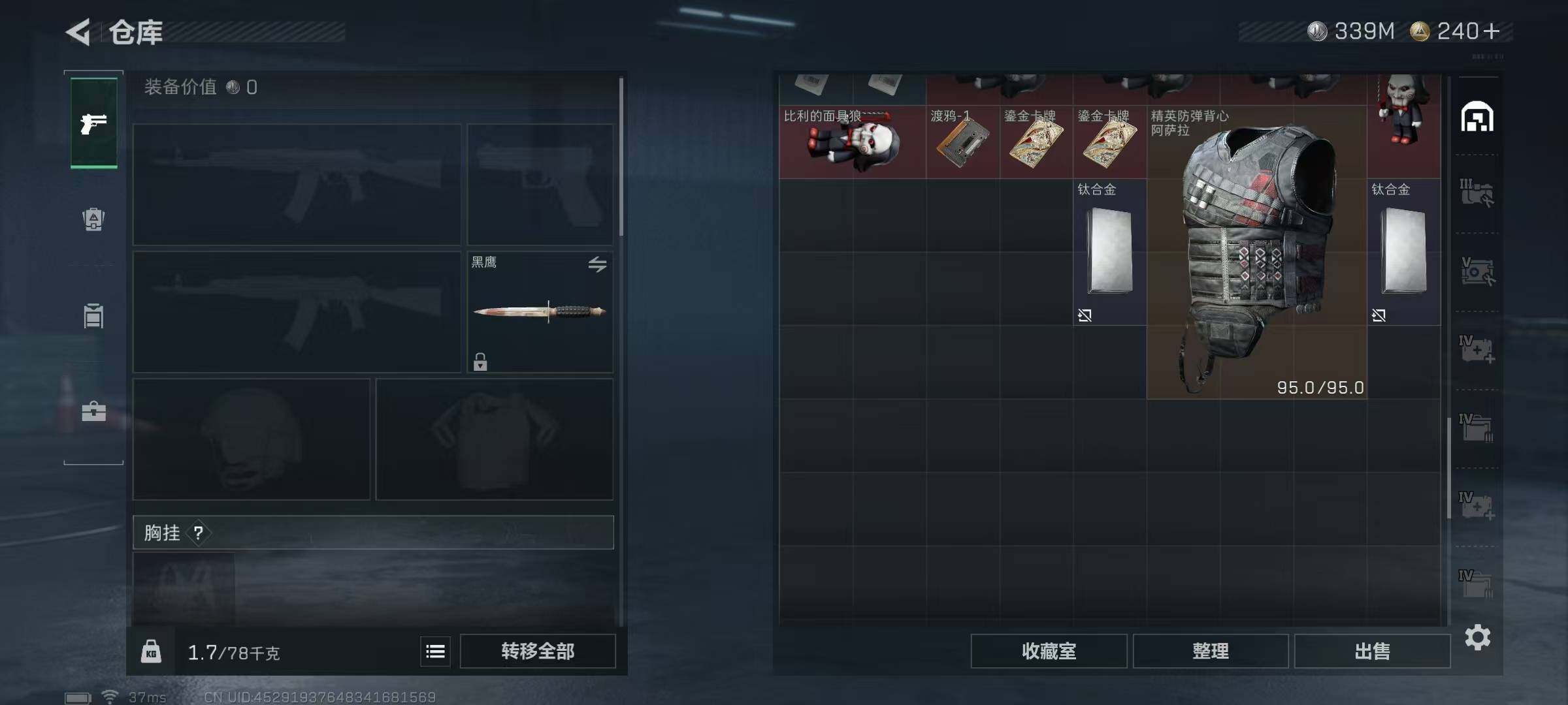 SJZQM381988三角洲行动账号详情图26 SJZQM381988三角洲行动账号详情图26