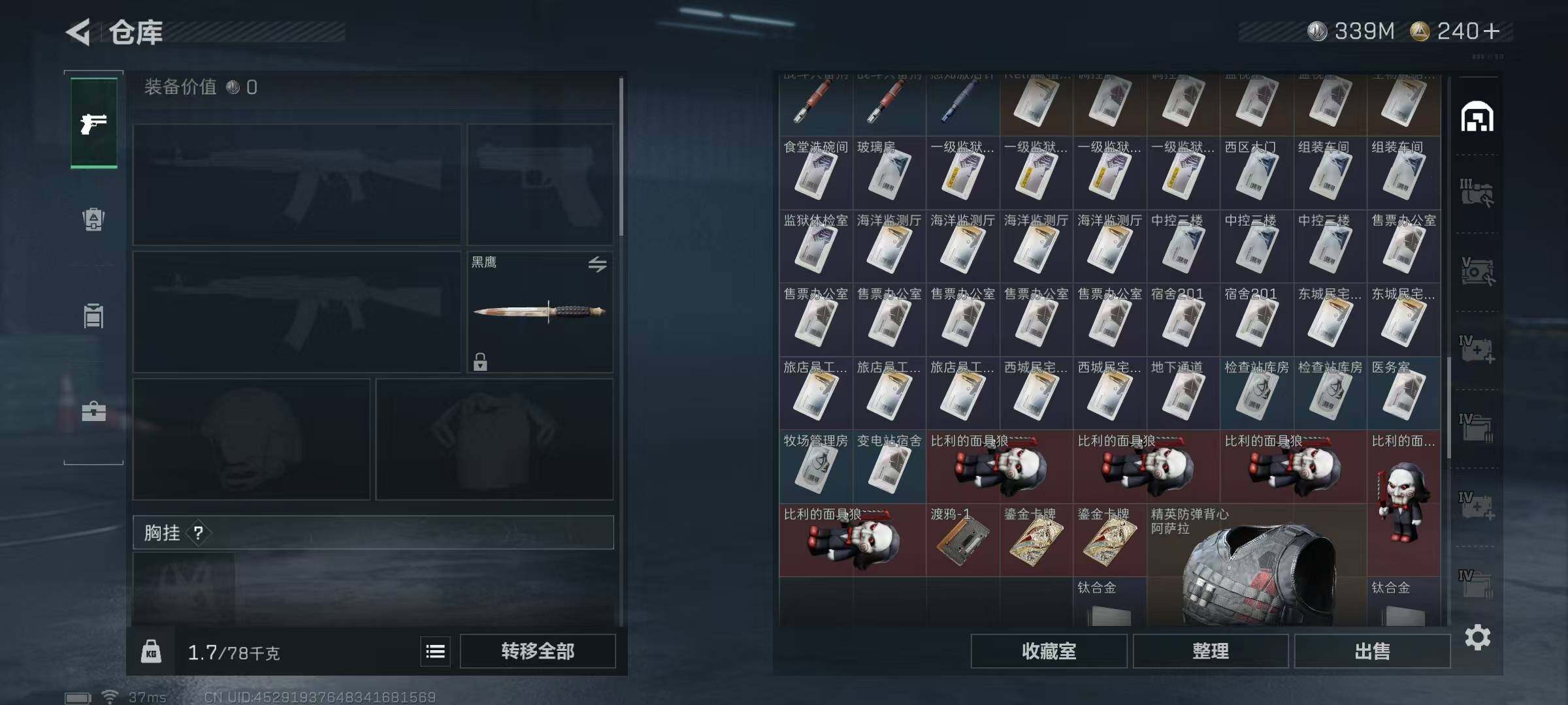 SJZQM381988三角洲行动账号详情图27 SJZQM381988三角洲行动账号详情图27