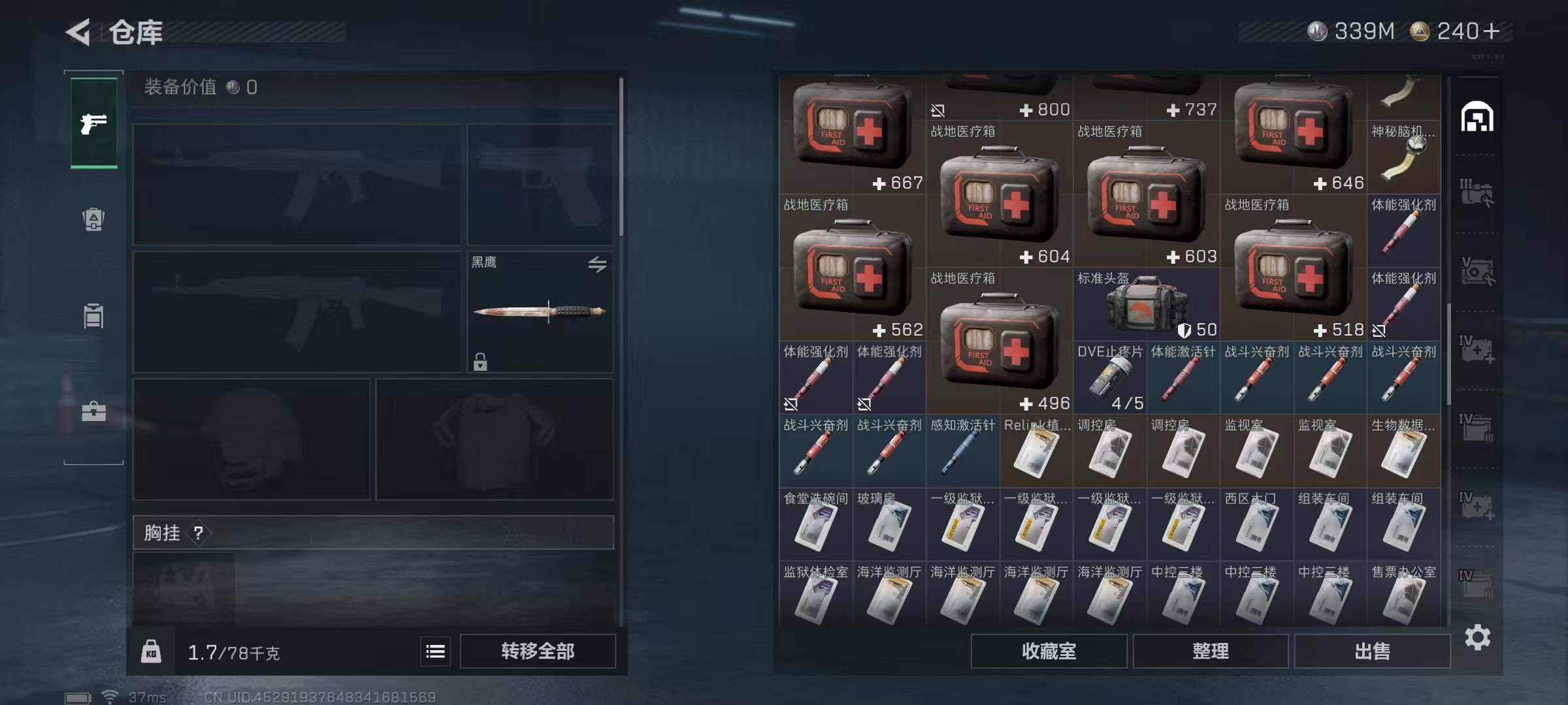 SJZQM381988三角洲行动账号详情图28 SJZQM381988三角洲行动账号详情图28