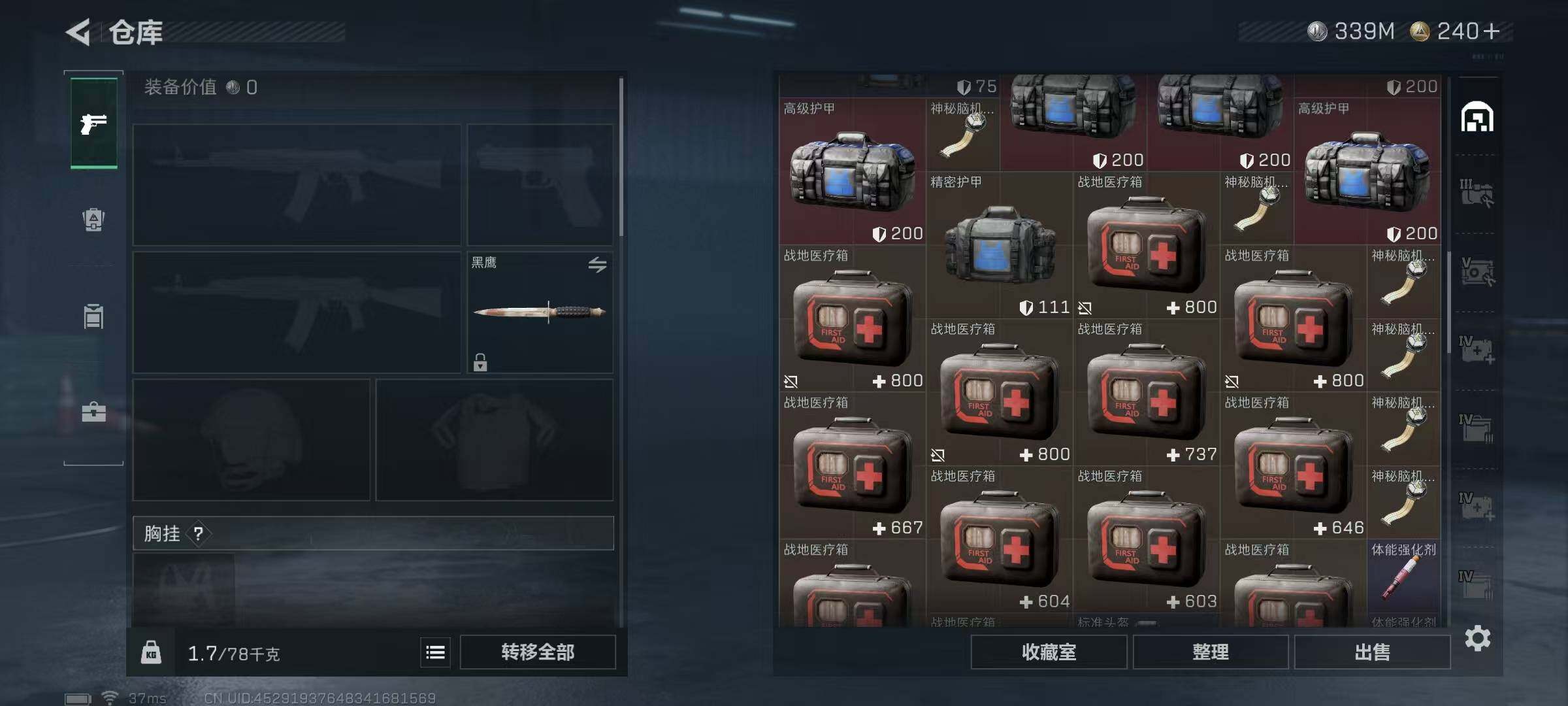 SJZQM381988三角洲行动账号详情图29 SJZQM381988三角洲行动账号详情图29