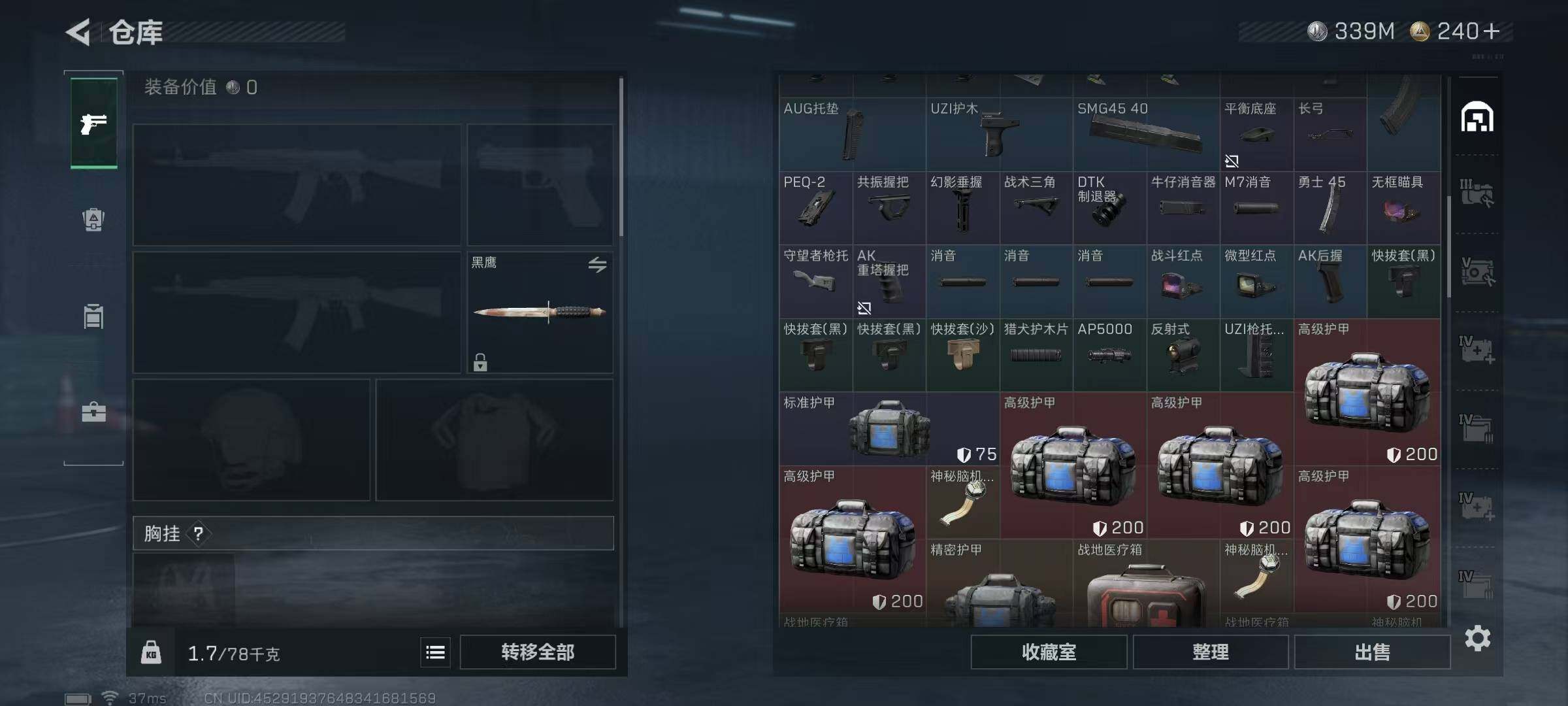 SJZQM381988三角洲行动账号详情图30 SJZQM381988三角洲行动账号详情图30