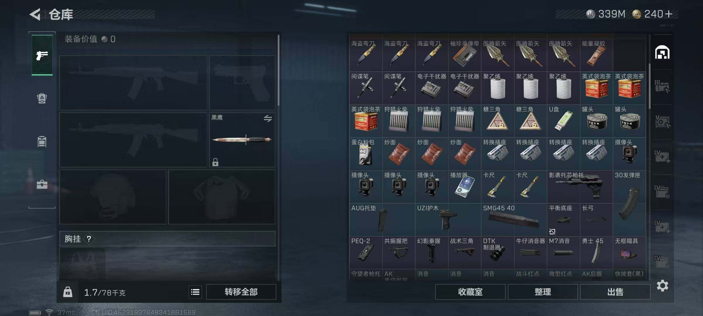 SJZQM381988三角洲行动账号详情图31 SJZQM381988三角洲行动账号详情图31