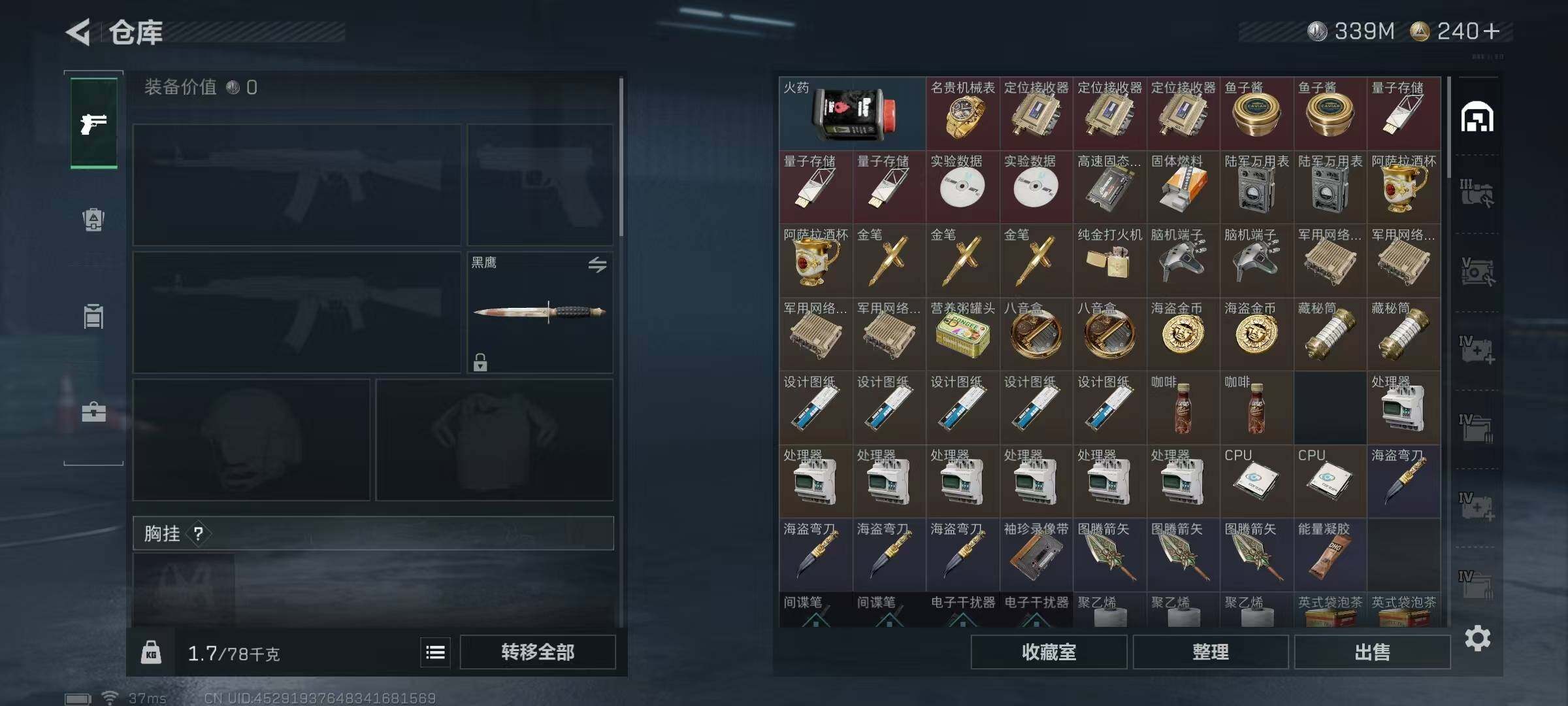 SJZQM381988三角洲行动账号详情图32 SJZQM381988三角洲行动账号详情图32