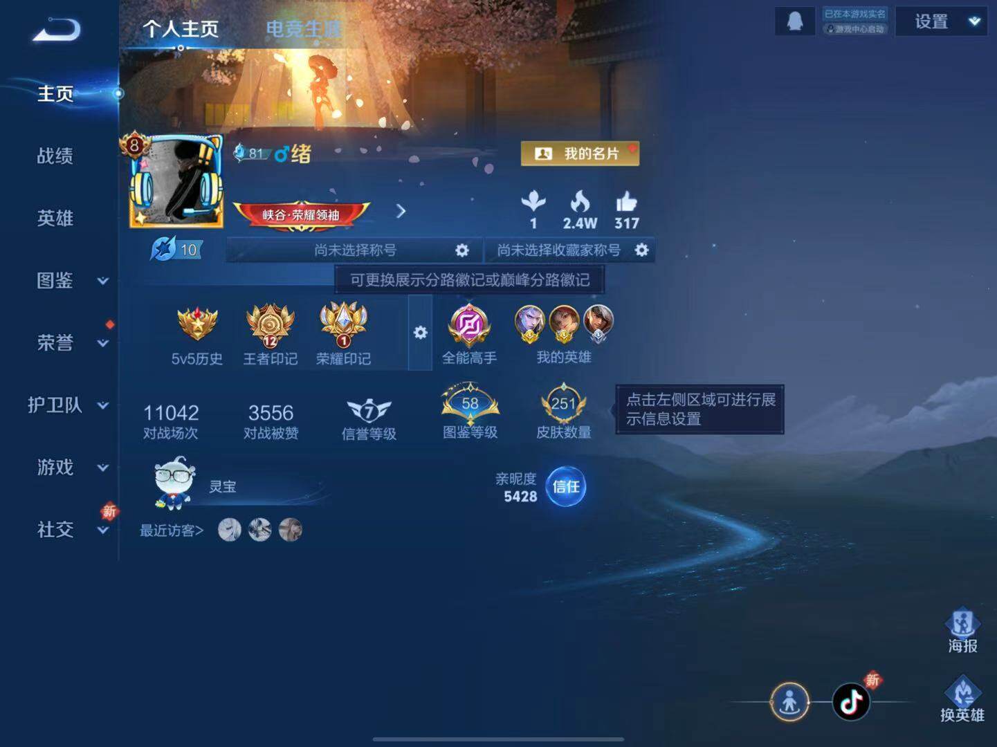 王者荣耀账号苹果QQ127英雄-251皮肤-金标云婴 凯按键9苹果Q-V8-251皮肤-1典藏皮肤-1珍品传说-11传说