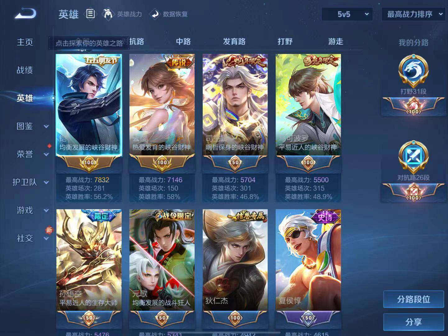 WZCMW3416062王者荣耀账号详情图2 WZCMW3416062王者荣耀账号详情图2