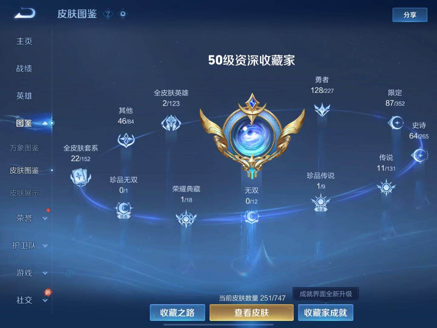 WZCMW3416062王者荣耀账号详情图3 WZCMW3416062王者荣耀账号详情图3