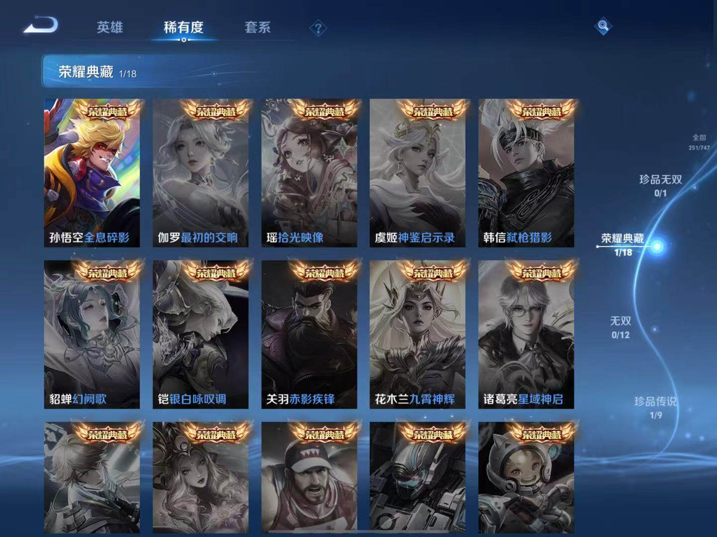 WZCMW3416062王者荣耀账号详情图4 WZCMW3416062王者荣耀账号详情图4