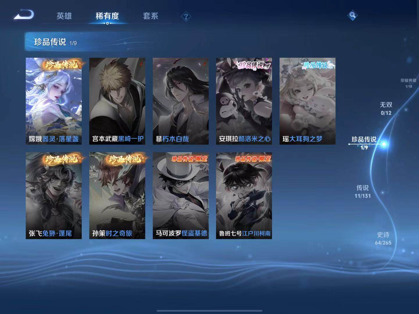 WZCMW3416062王者荣耀账号详情图5 WZCMW3416062王者荣耀账号详情图5