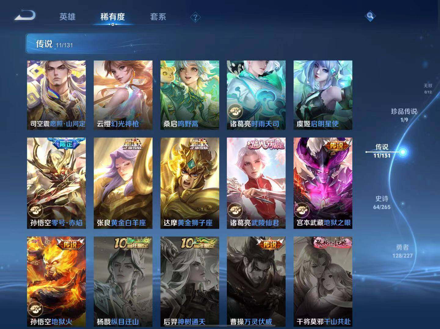 WZCMW3416062王者荣耀账号详情图6 WZCMW3416062王者荣耀账号详情图6