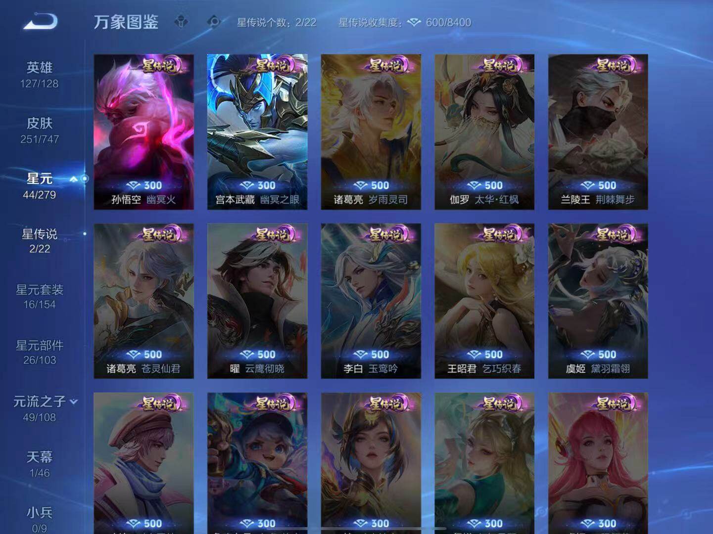 WZCMW3416062王者荣耀账号详情图7 WZCMW3416062王者荣耀账号详情图7