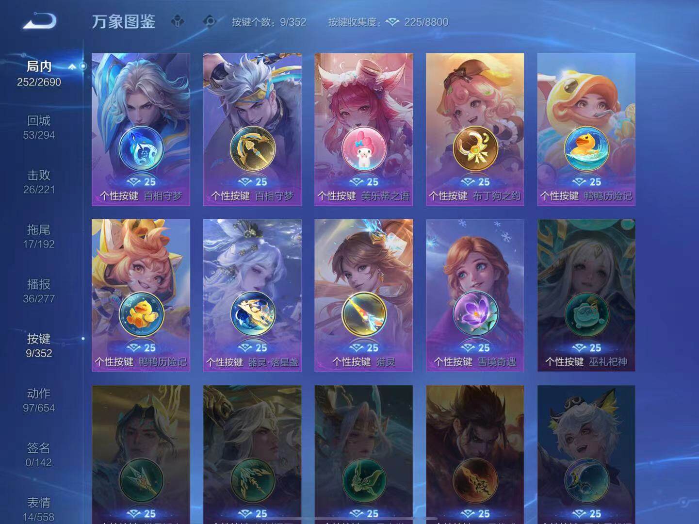 WZCMW3416062王者荣耀账号详情图9 WZCMW3416062王者荣耀账号详情图9