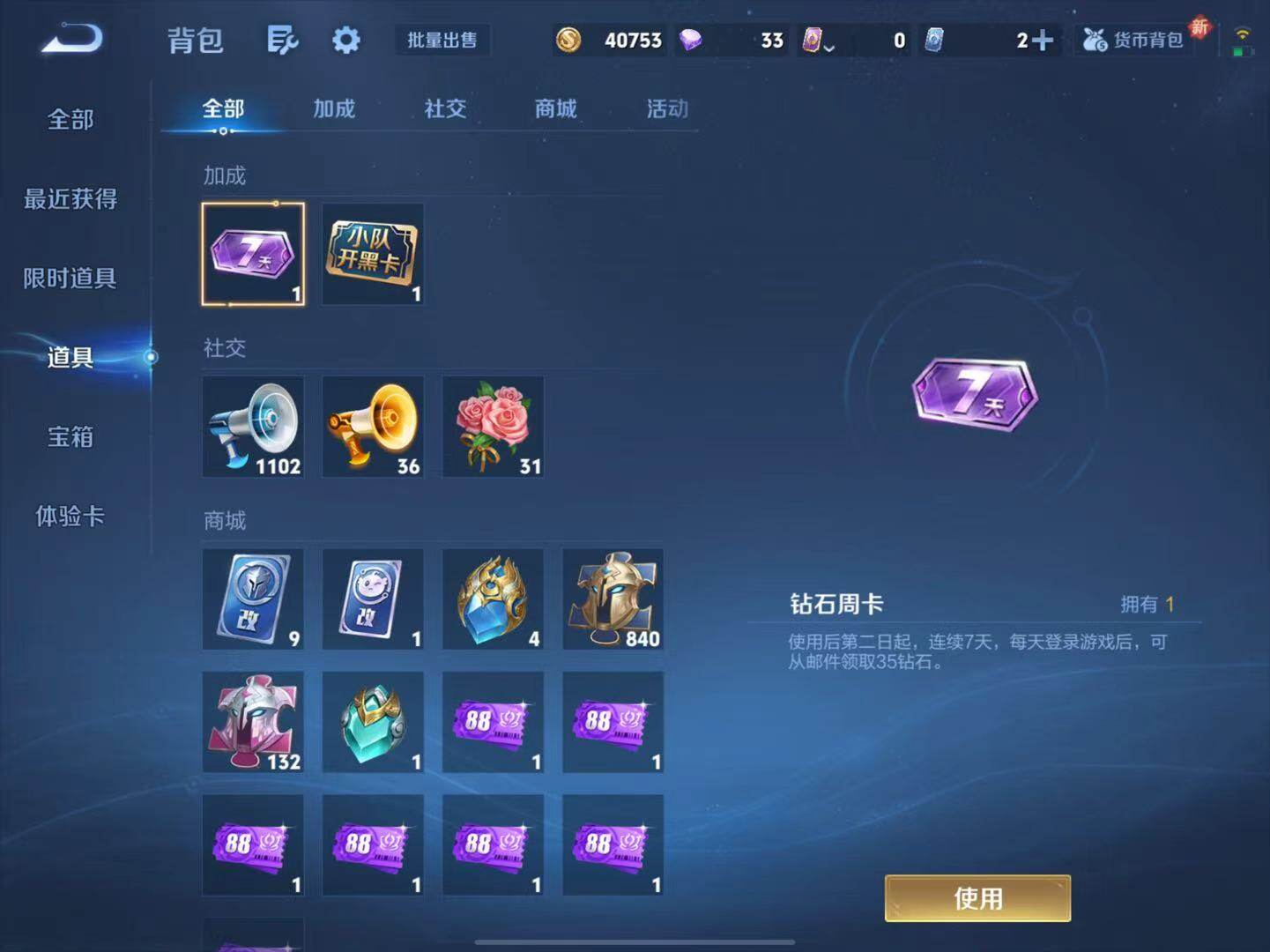 WZCMW3416062王者荣耀账号详情图10 WZCMW3416062王者荣耀账号详情图10