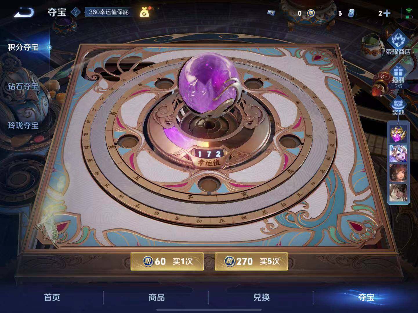 WZCMW3416062王者荣耀账号详情图11 WZCMW3416062王者荣耀账号详情图11